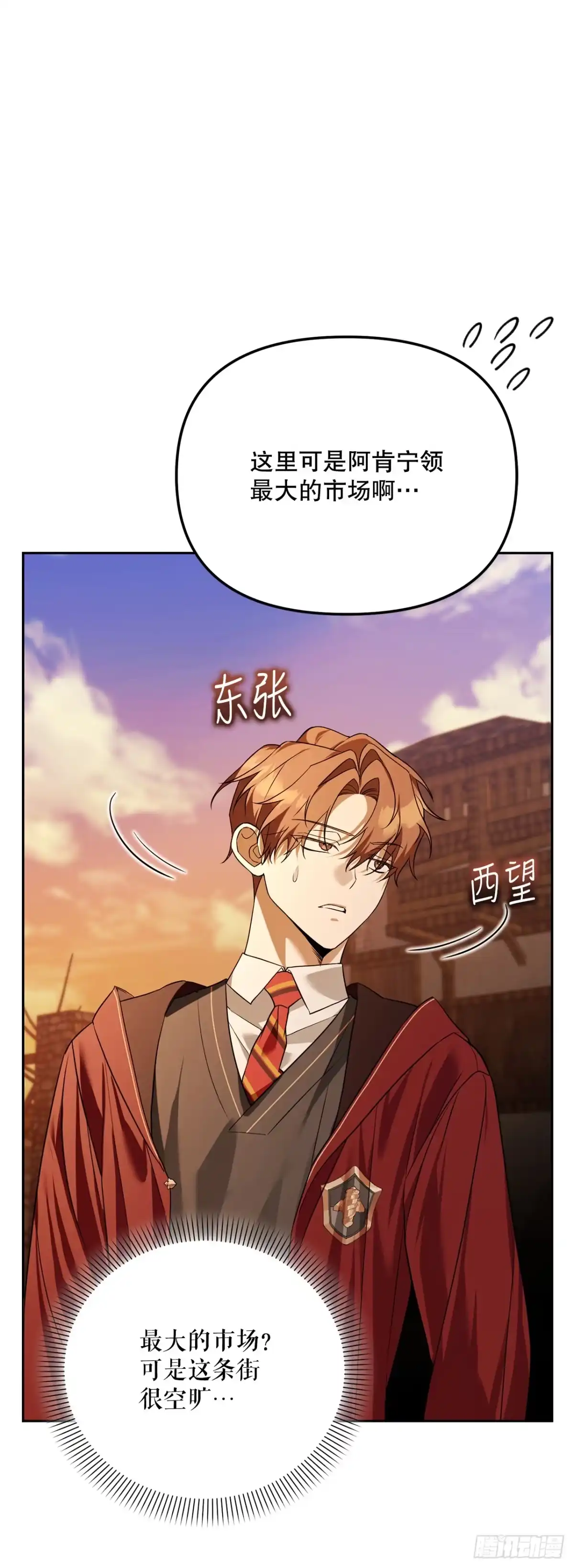 学院里的天才驯兽师 42.黑曜石矿山 第57页