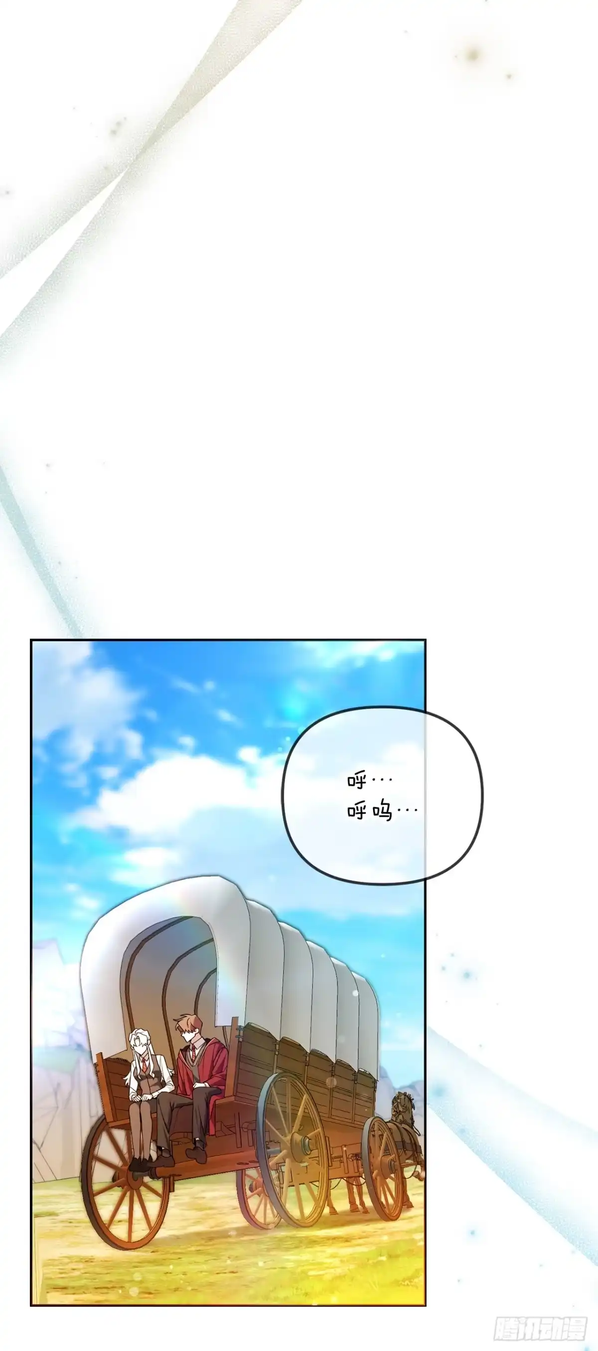 学院里的天才驯兽师 42.黑曜石矿山 第33页