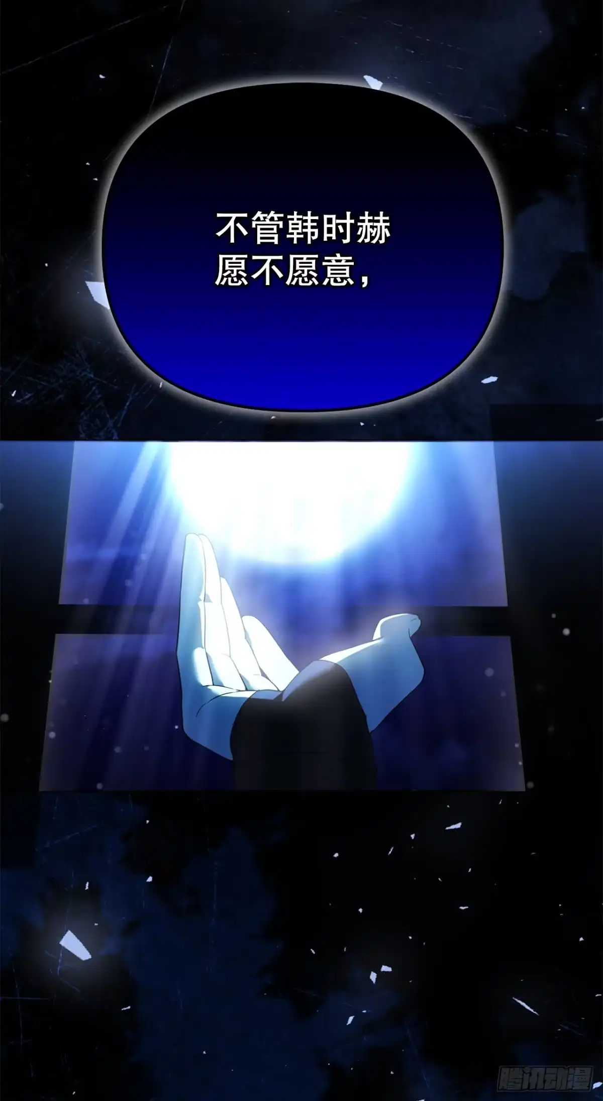 学院里的天才驯兽师 42.黑曜石矿山 第6页