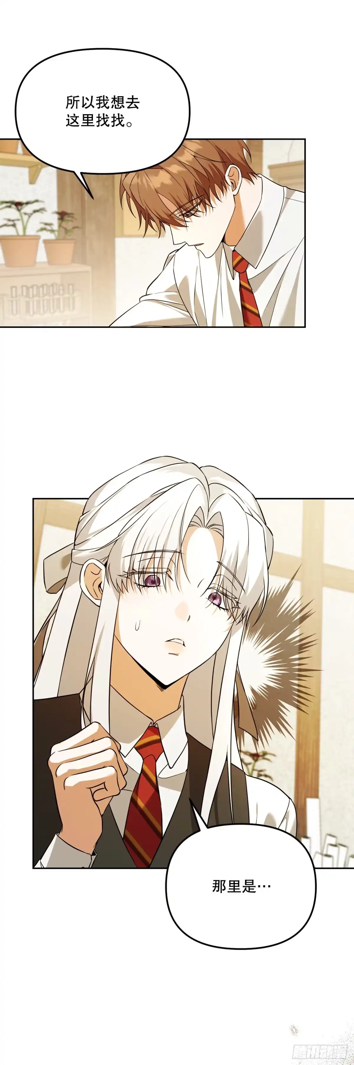 学院里的天才驯兽师 42.黑曜石矿山 第25页