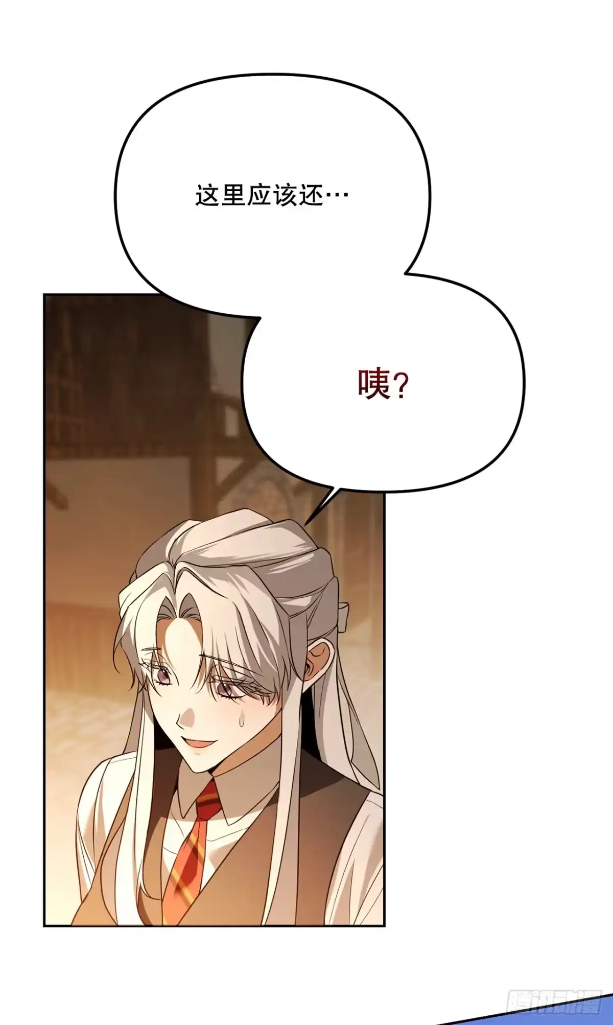 学院里的天才驯兽师 42.黑曜石矿山 第51页