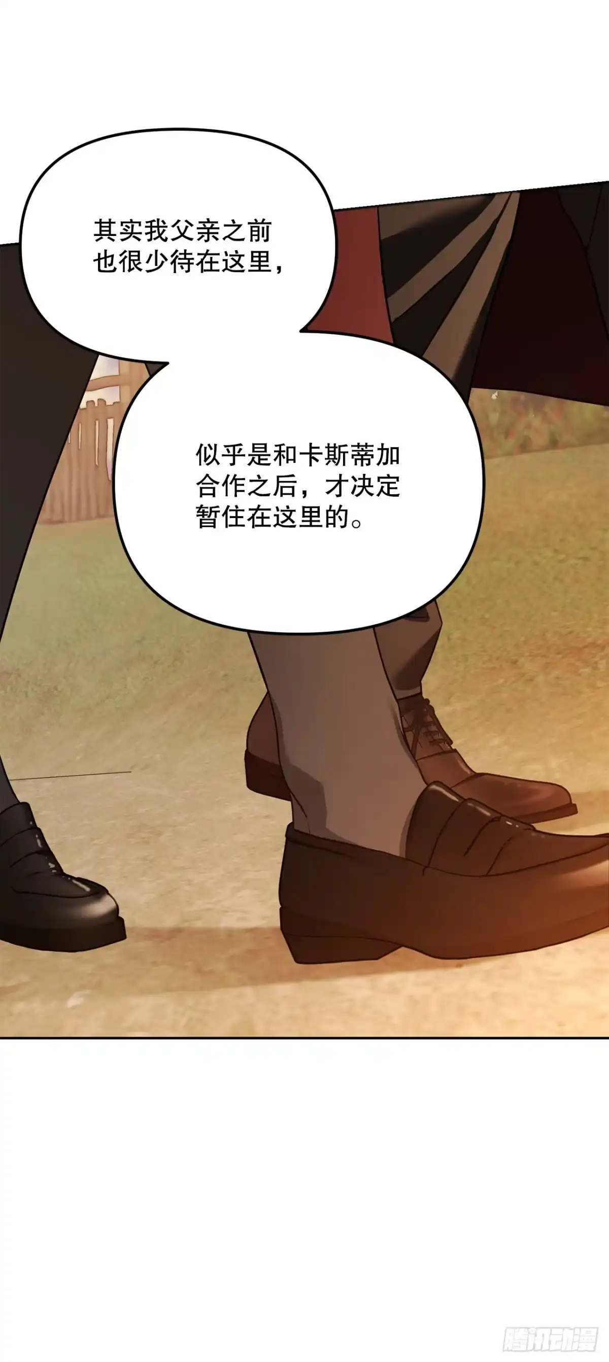 学院里的天才驯兽师 42.黑曜石矿山 第45页