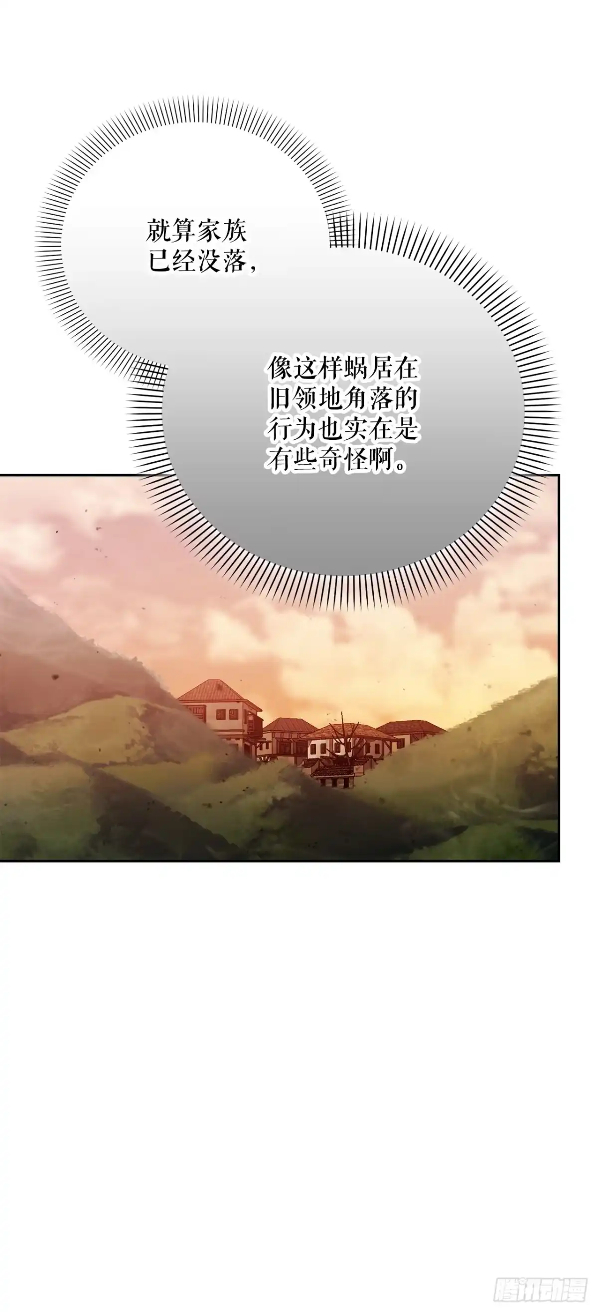 学院里的天才驯兽师 42.黑曜石矿山 第43页