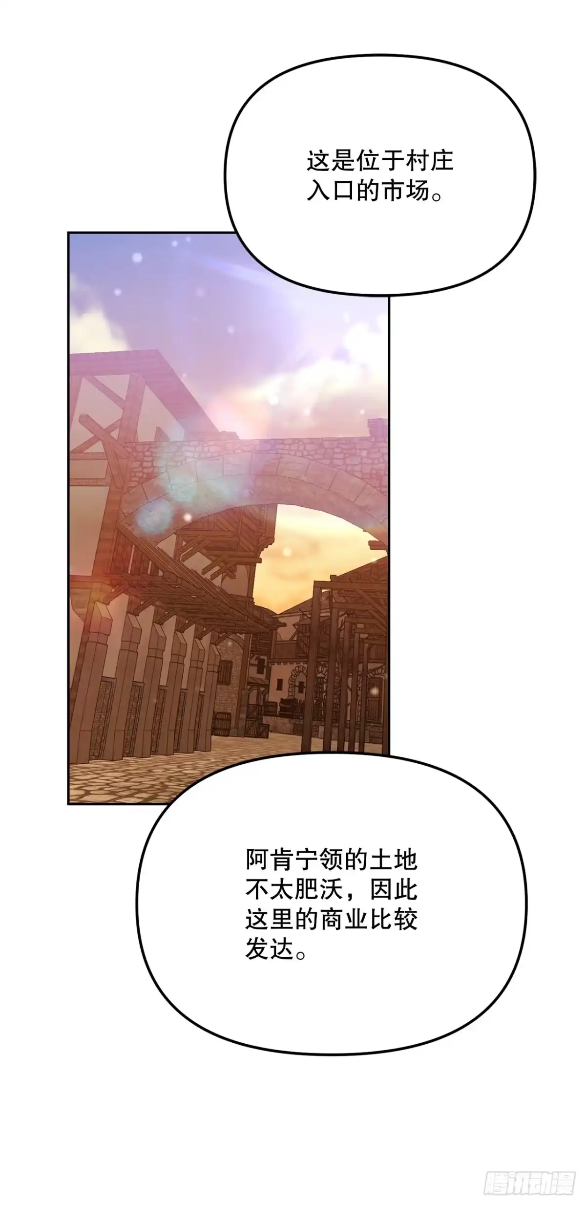 学院里的天才驯兽师 42.黑曜石矿山 第48页