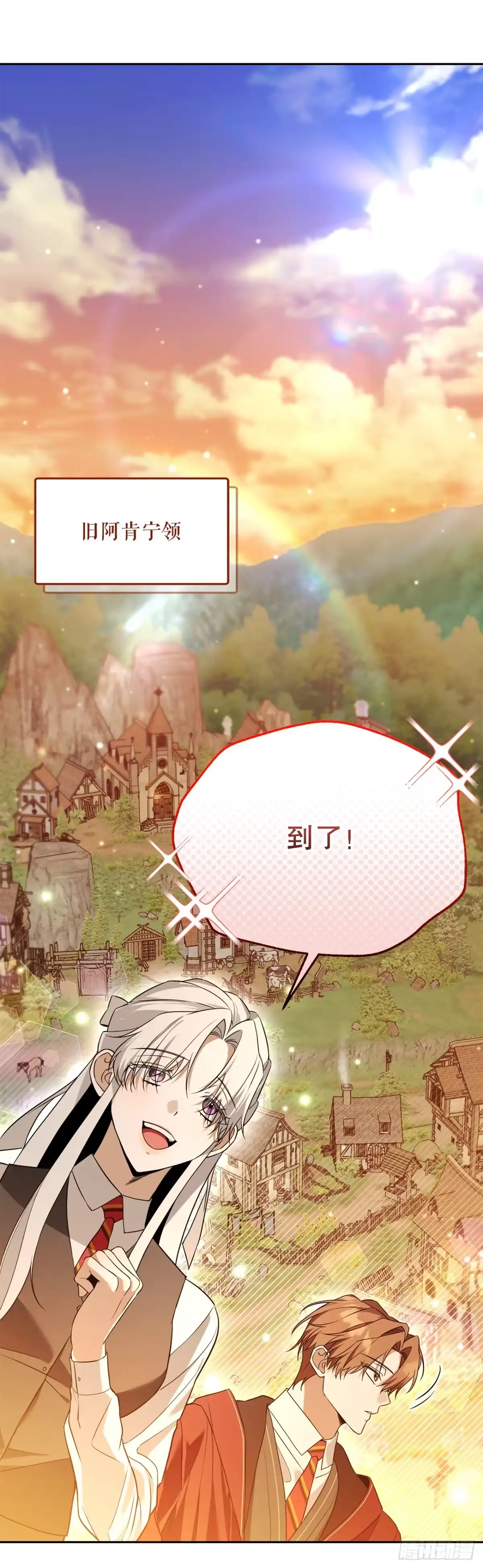 学院里的天才驯兽师 42.黑曜石矿山 第38页