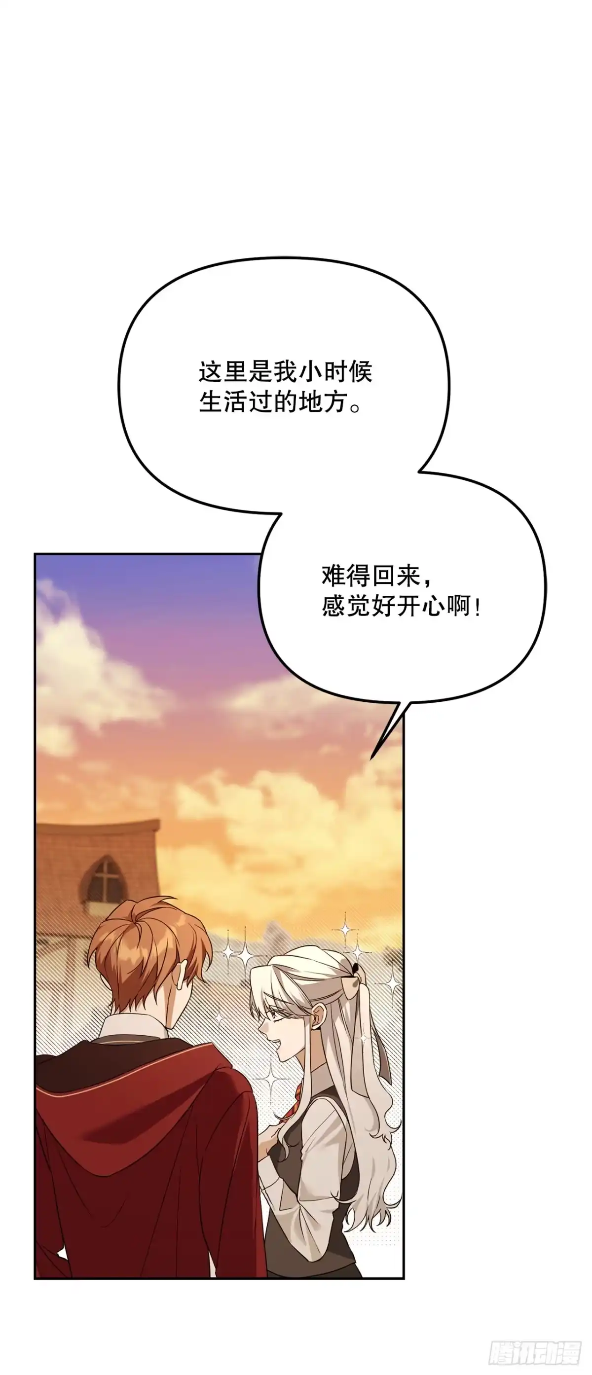 学院里的天才驯兽师 42.黑曜石矿山 第39页