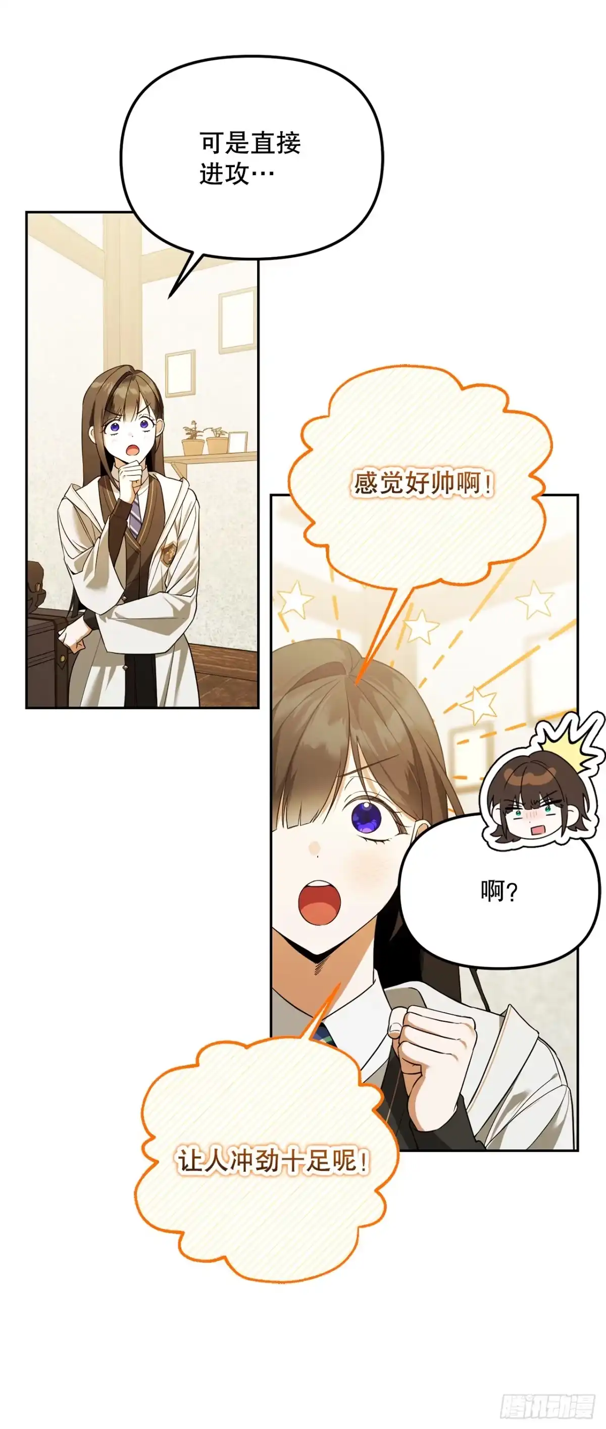 学院里的天才驯兽师 42.黑曜石矿山 第17页