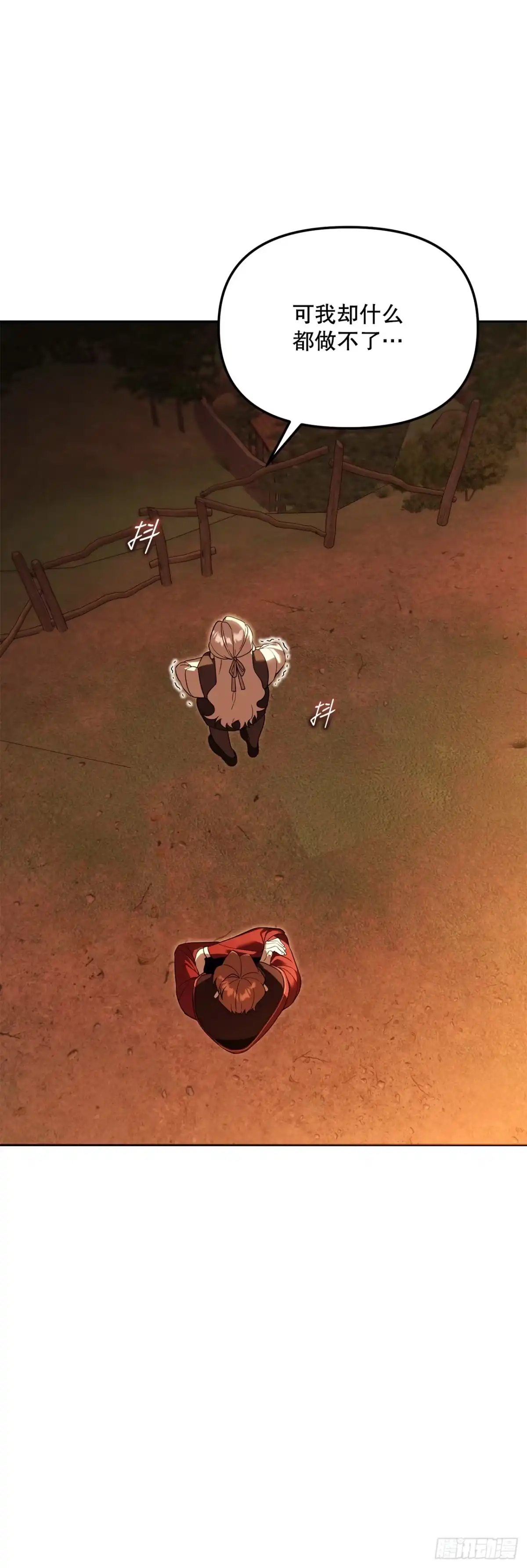 学院里的天才驯兽师 43.鸠占鹊巢 第28页