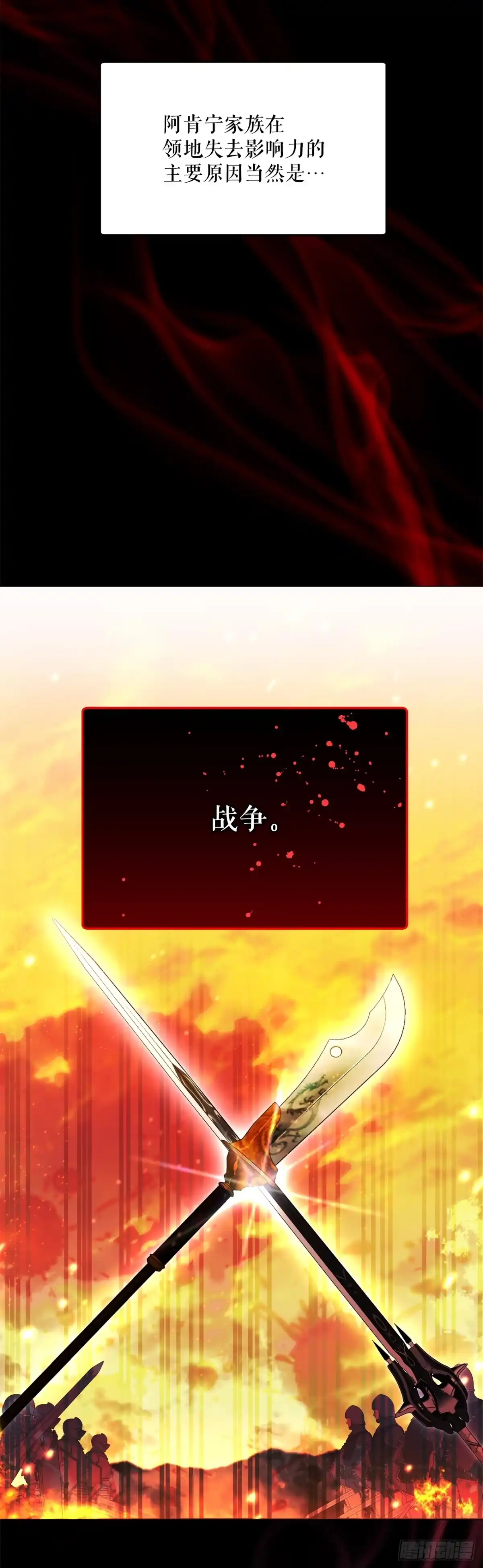 学院里的天才驯兽师 43.鸠占鹊巢 第5页