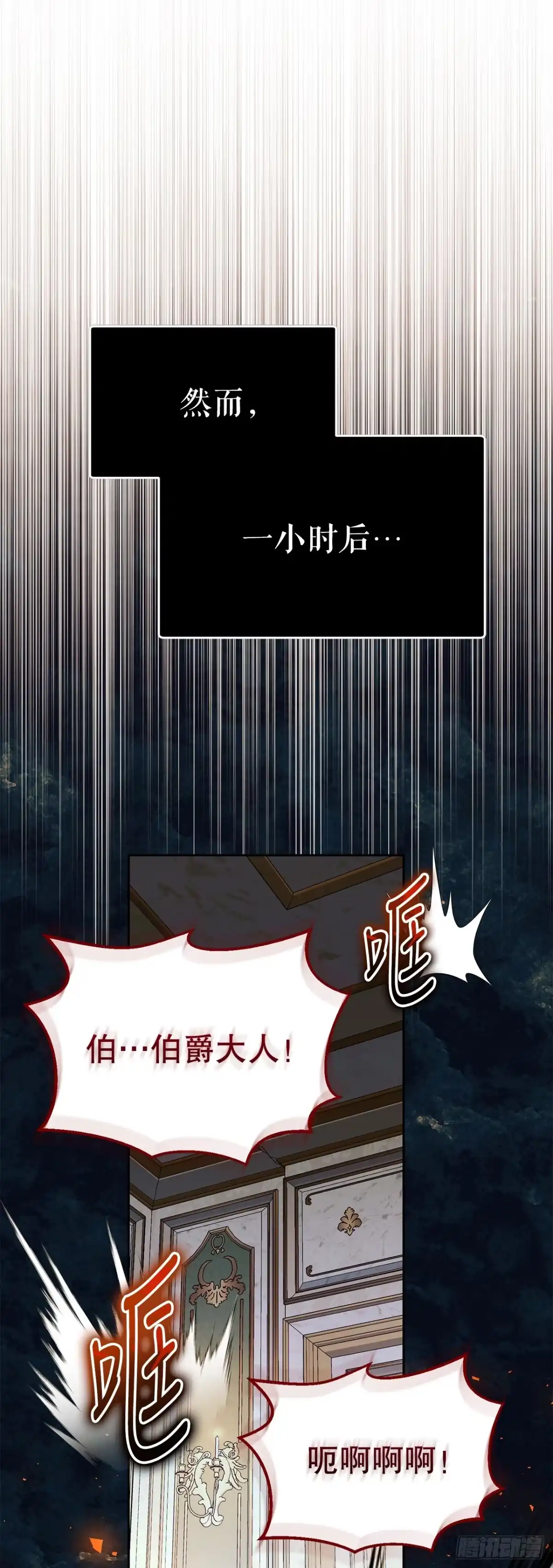 学院里的天才驯兽师 43.鸠占鹊巢 第47页