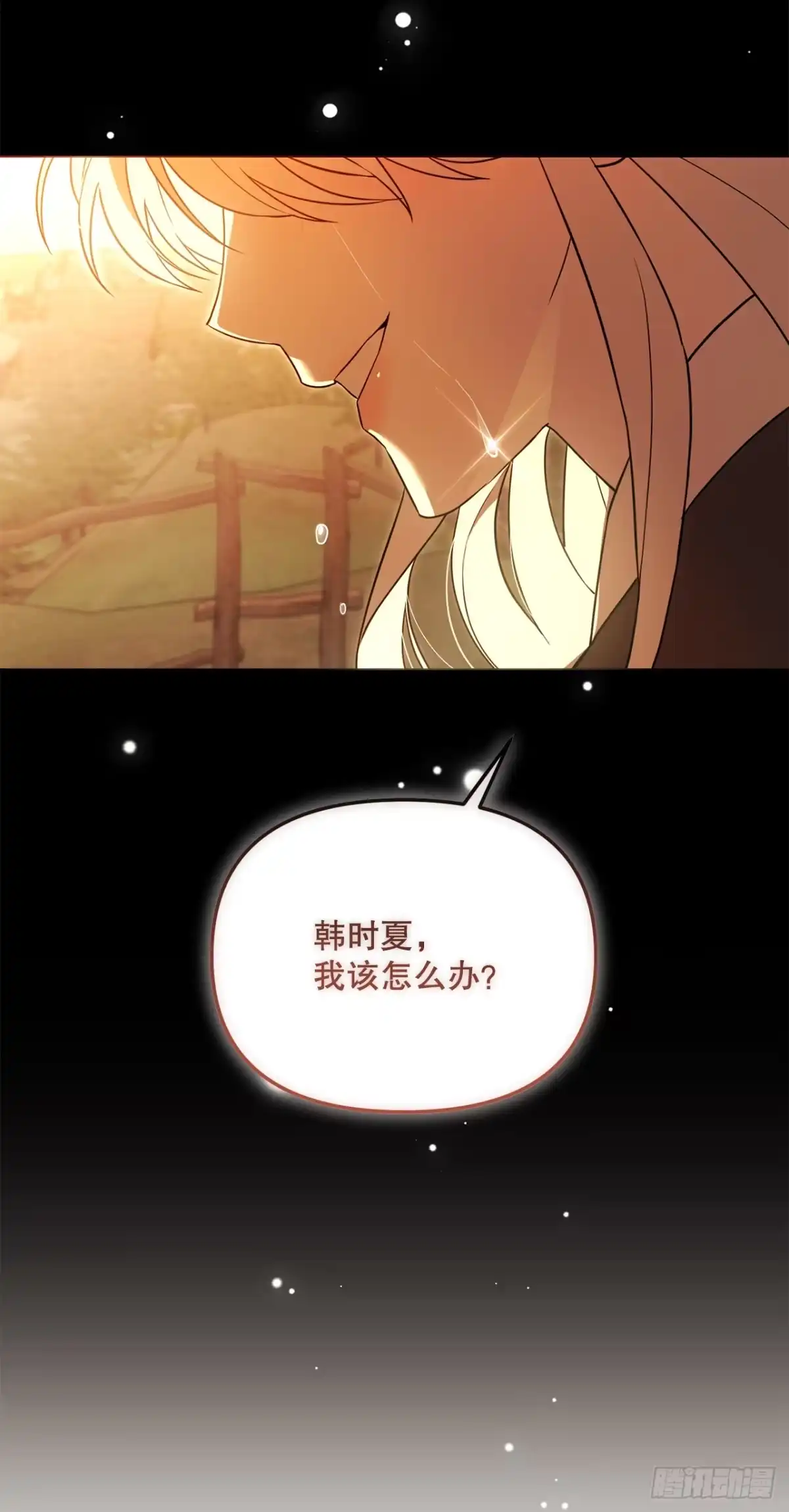 学院里的天才驯兽师 43.鸠占鹊巢 第24页