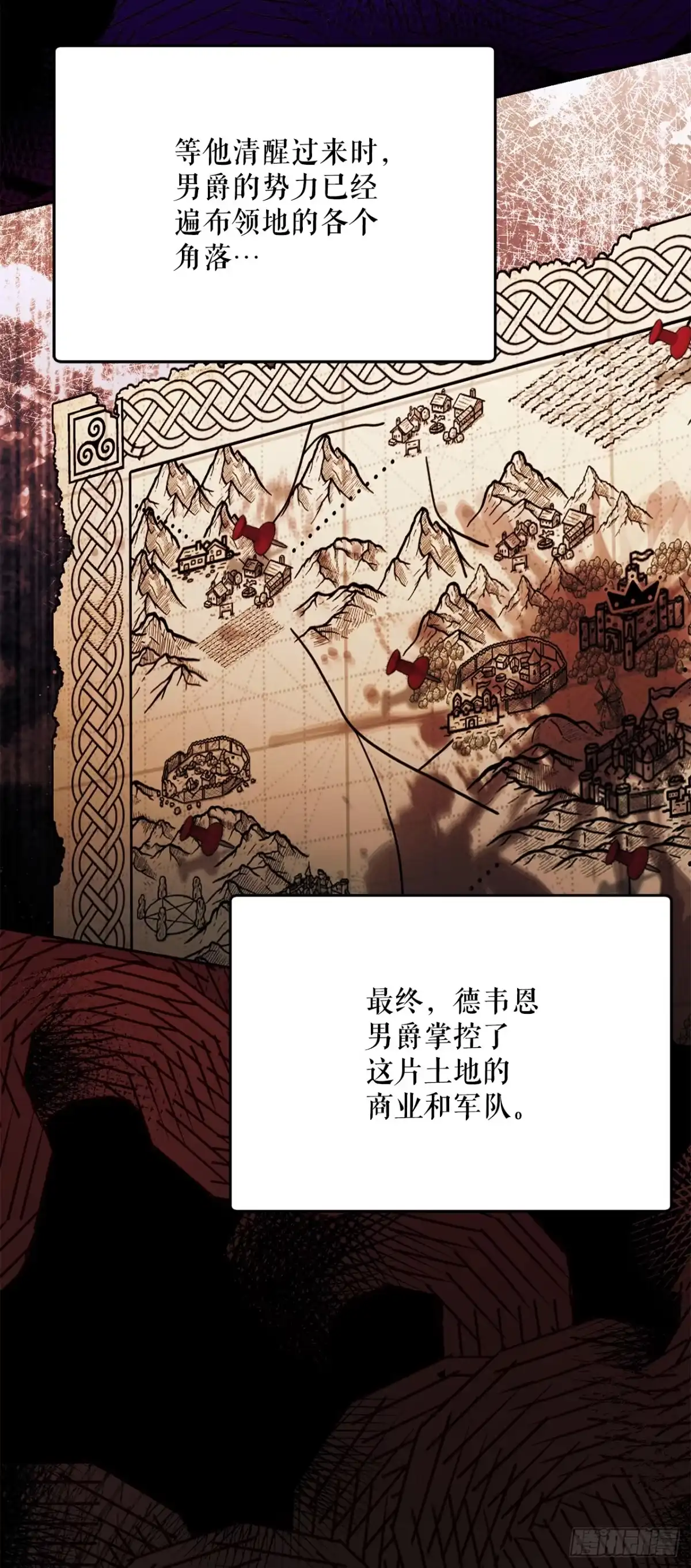 学院里的天才驯兽师 43.鸠占鹊巢 第11页
