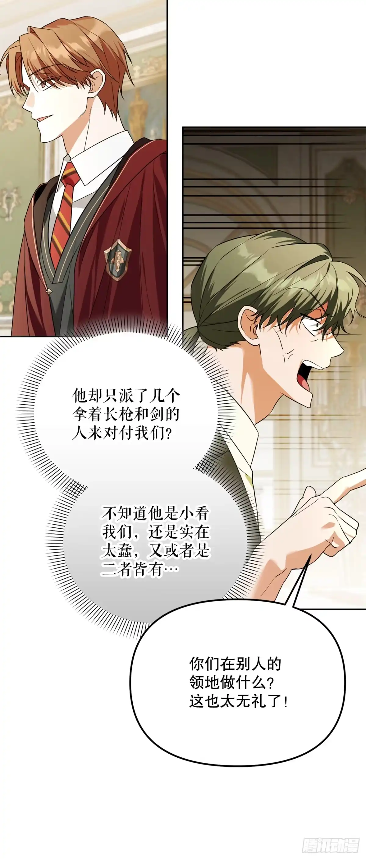 学院里的天才驯兽师 43.鸠占鹊巢 第54页