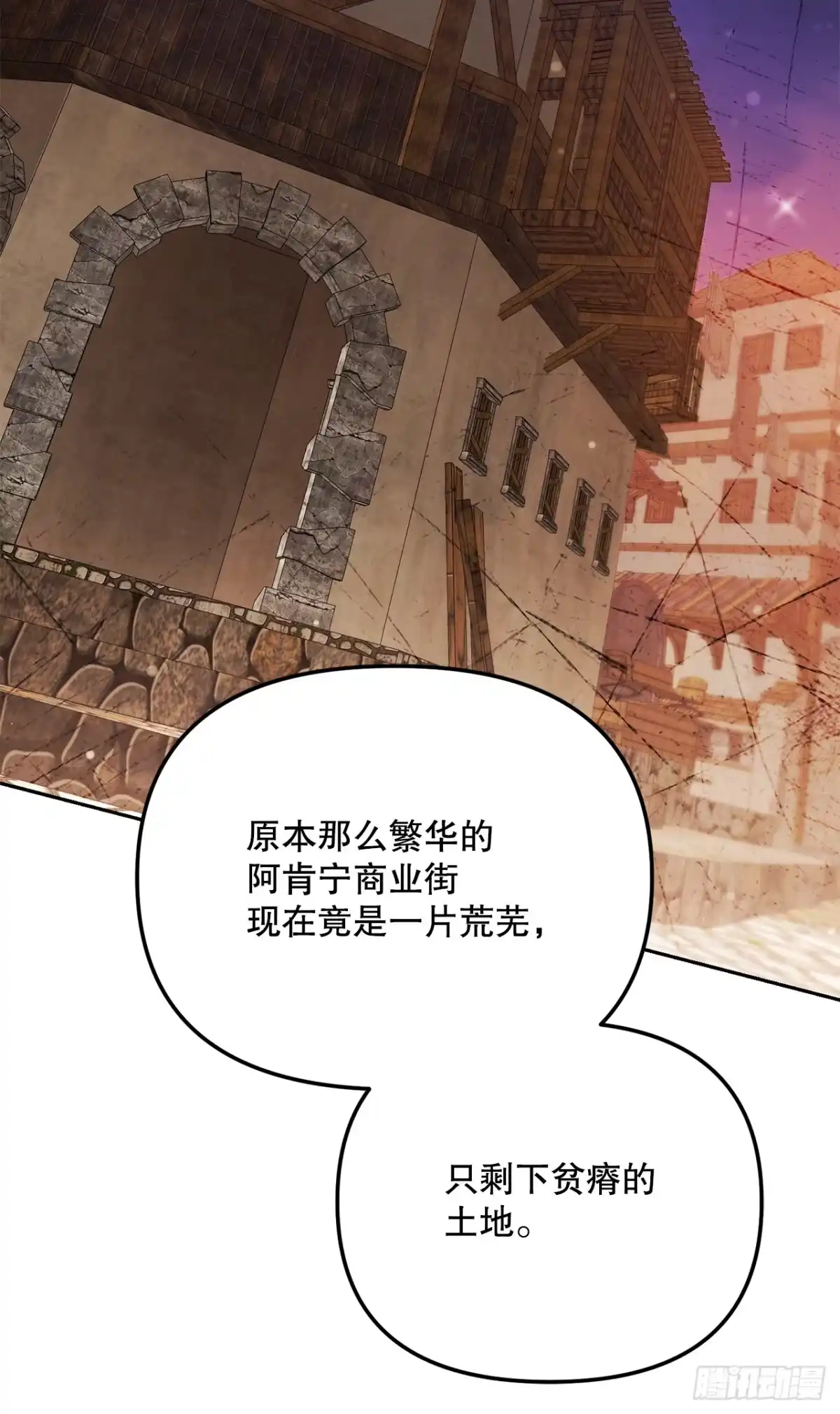 学院里的天才驯兽师 43.鸠占鹊巢 第27页