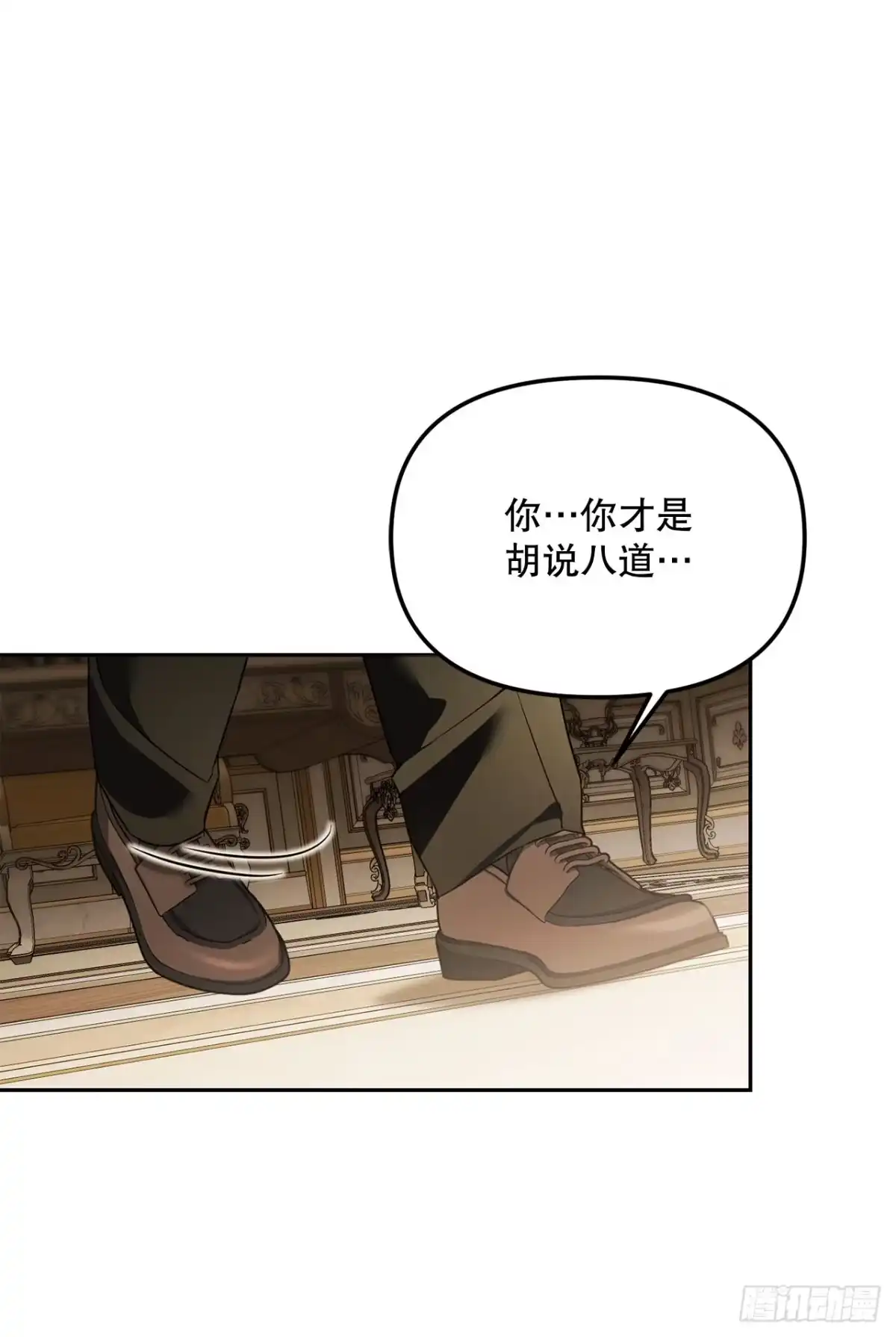 学院里的天才驯兽师 44.夺回领地 第44页