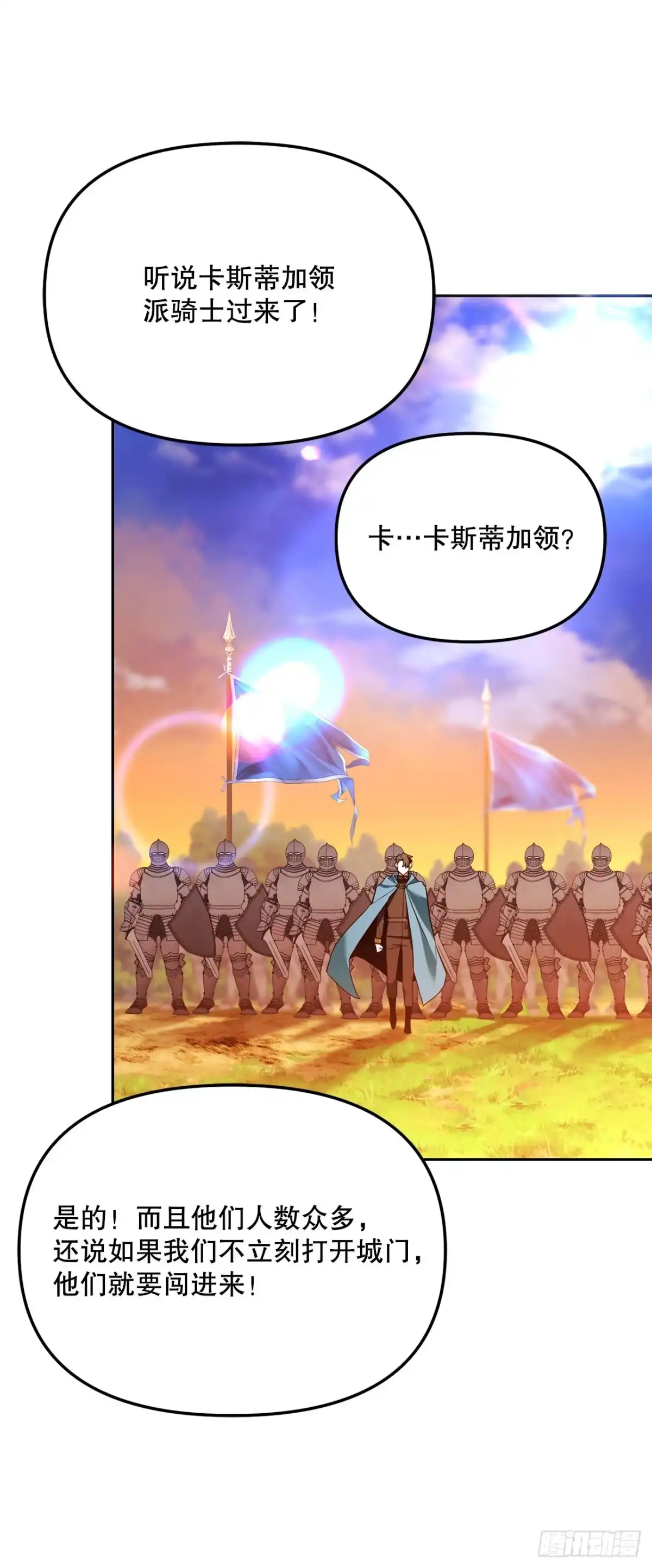 学院里的天才驯兽师 44.夺回领地 第26页