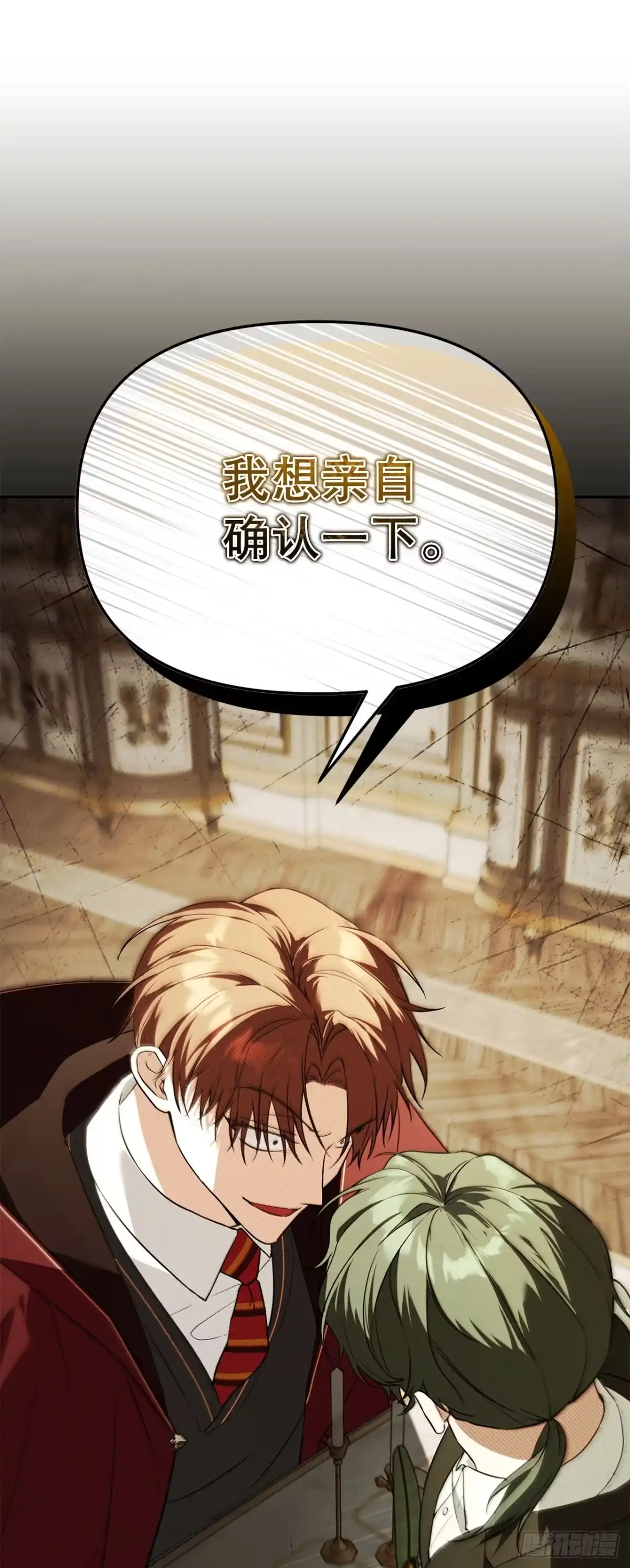 学院里的天才驯兽师 44.夺回领地 第2页