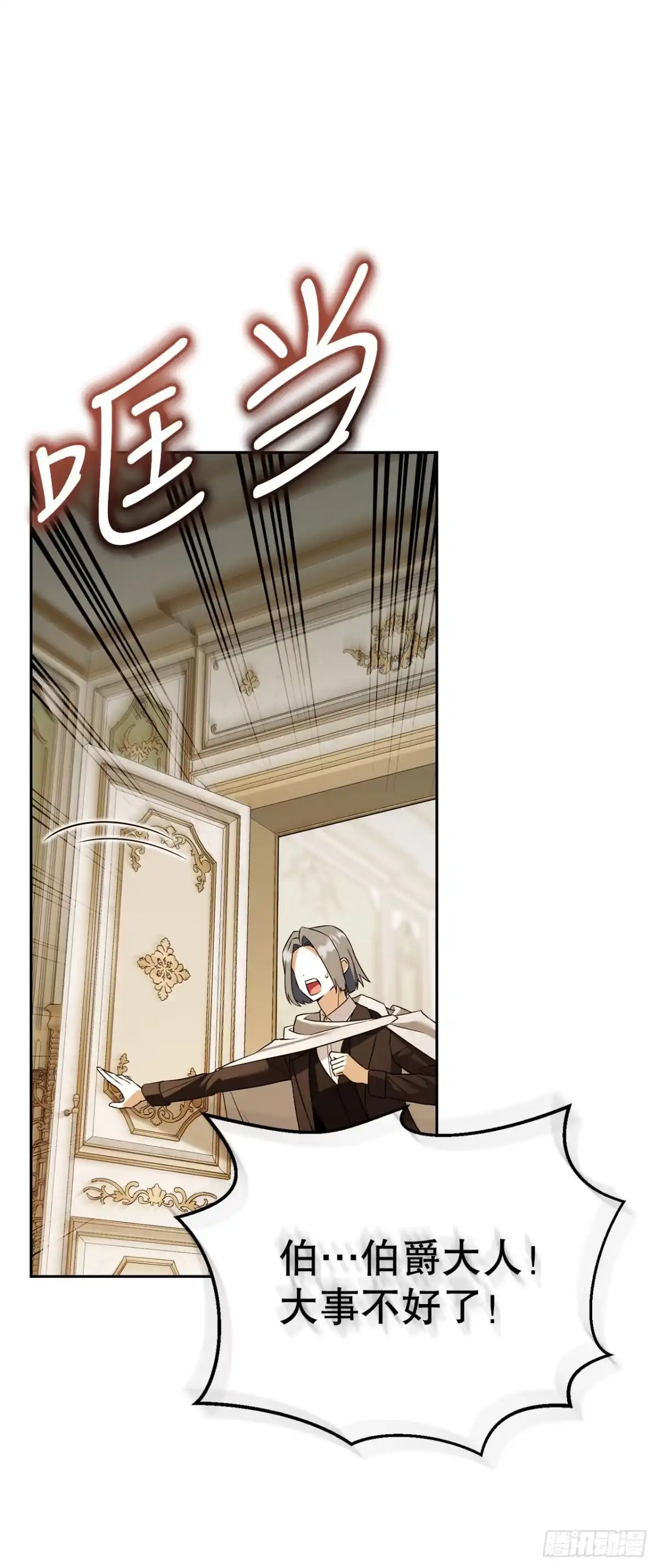 学院里的天才驯兽师 44.夺回领地 第25页