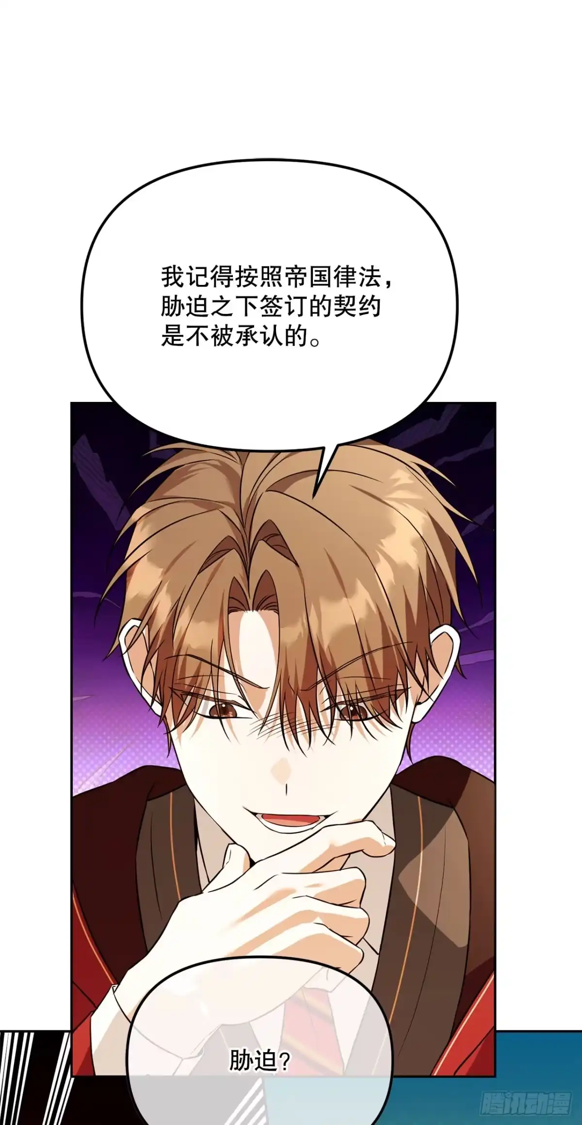 学院里的天才驯兽师 44.夺回领地 第12页