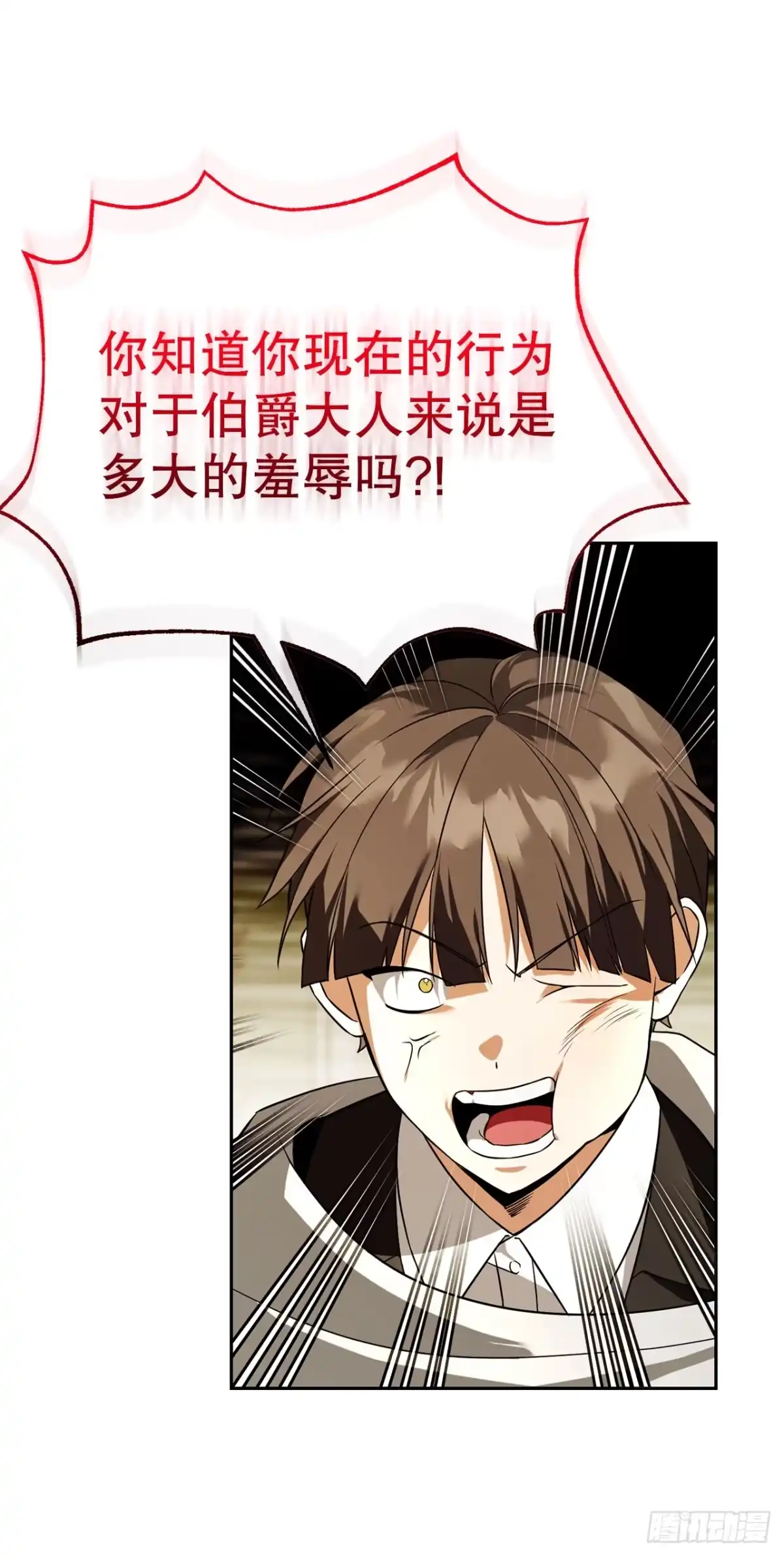 学院里的天才驯兽师 44.夺回领地 第5页