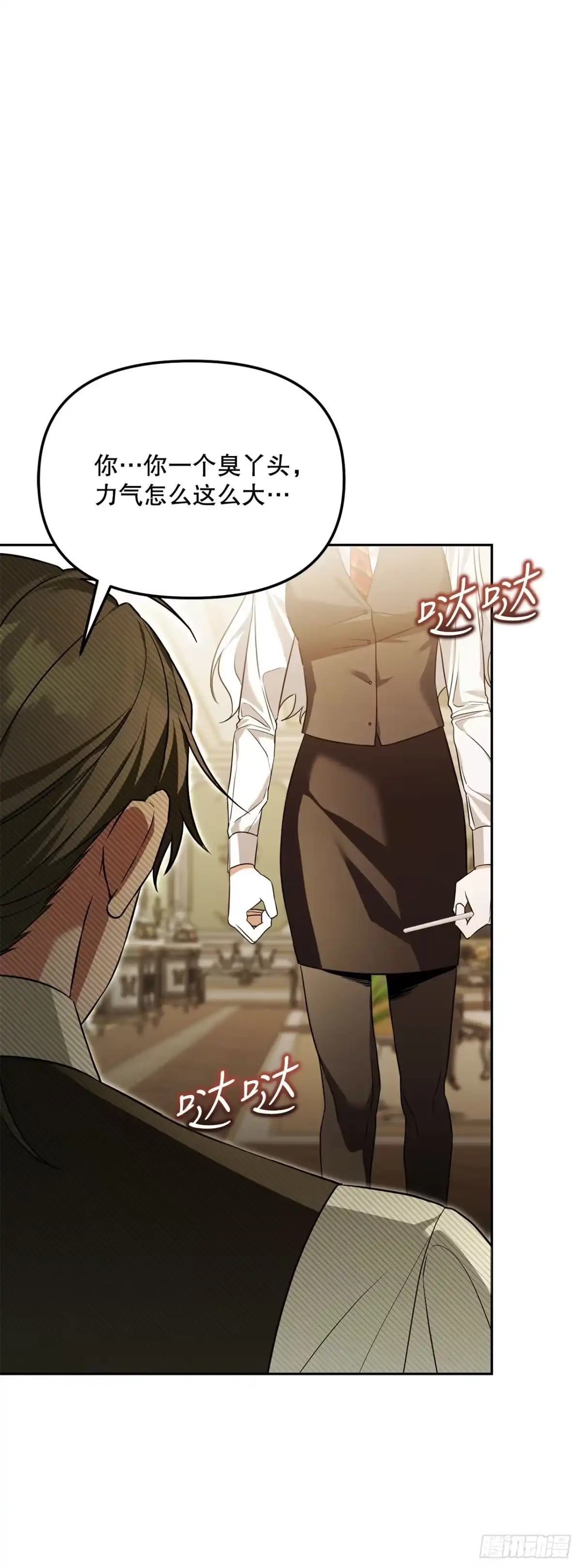 学院里的天才驯兽师 44.夺回领地 第53页
