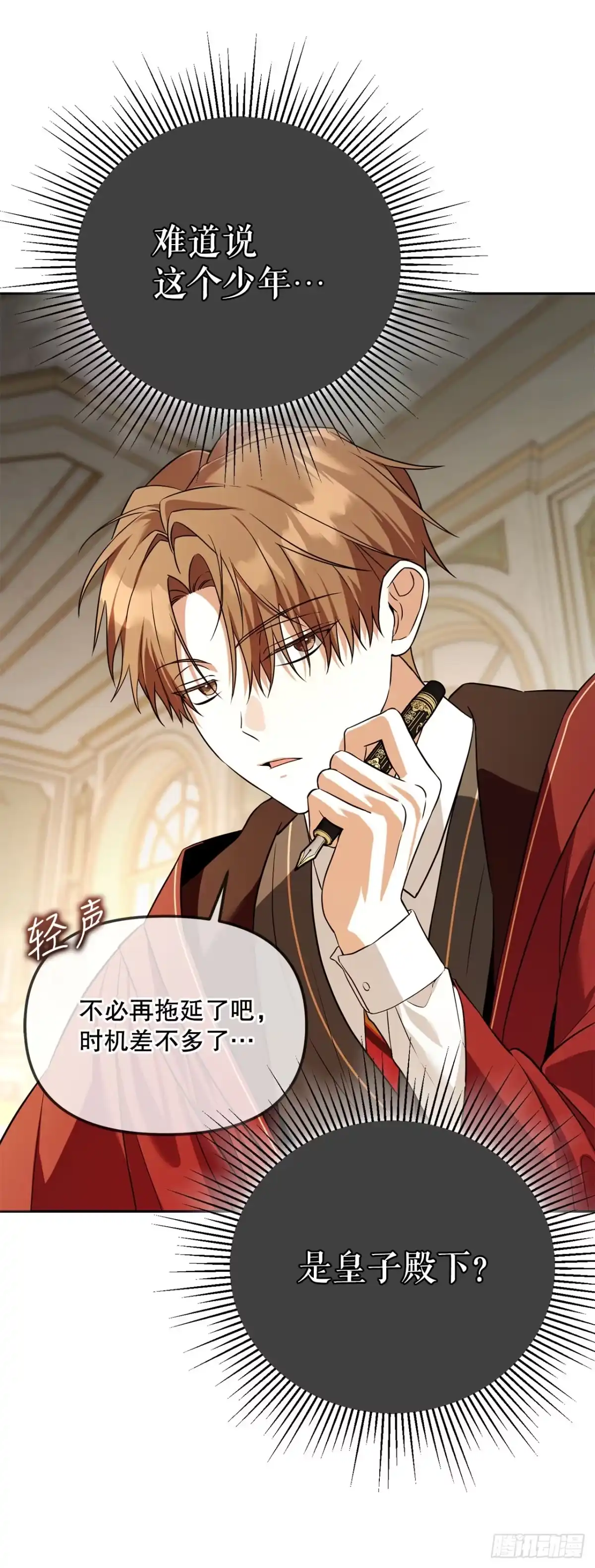 学院里的天才驯兽师 44.夺回领地 第24页