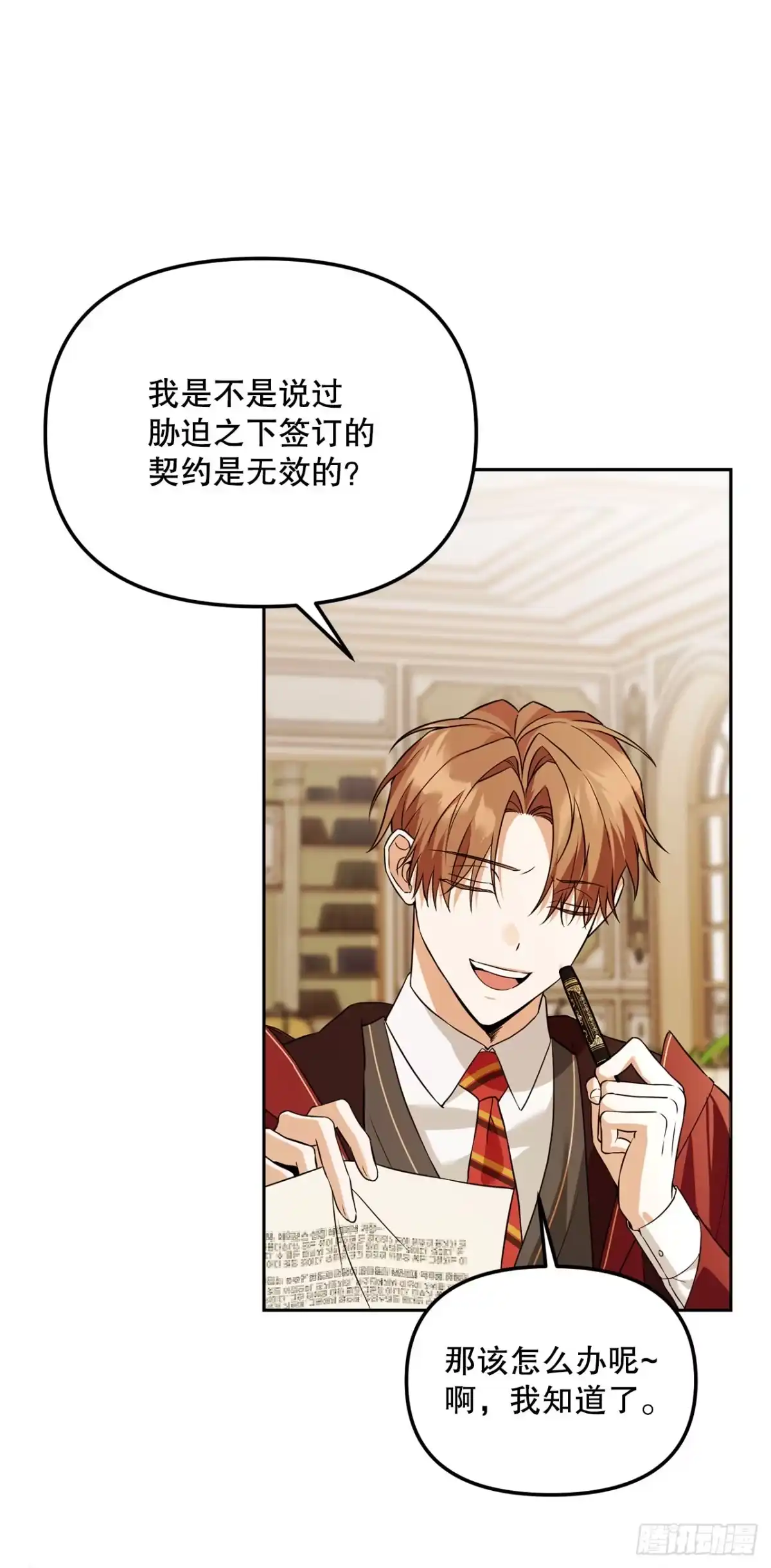 学院里的天才驯兽师 44.夺回领地 第61页