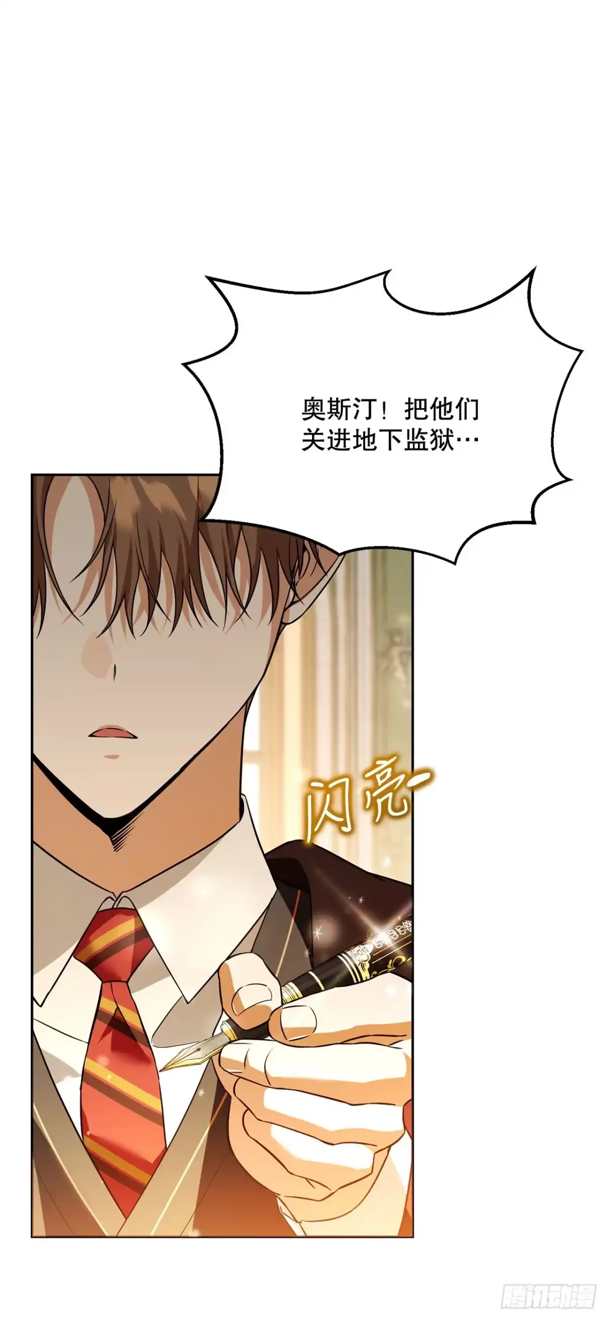学院里的天才驯兽师 44.夺回领地 第18页