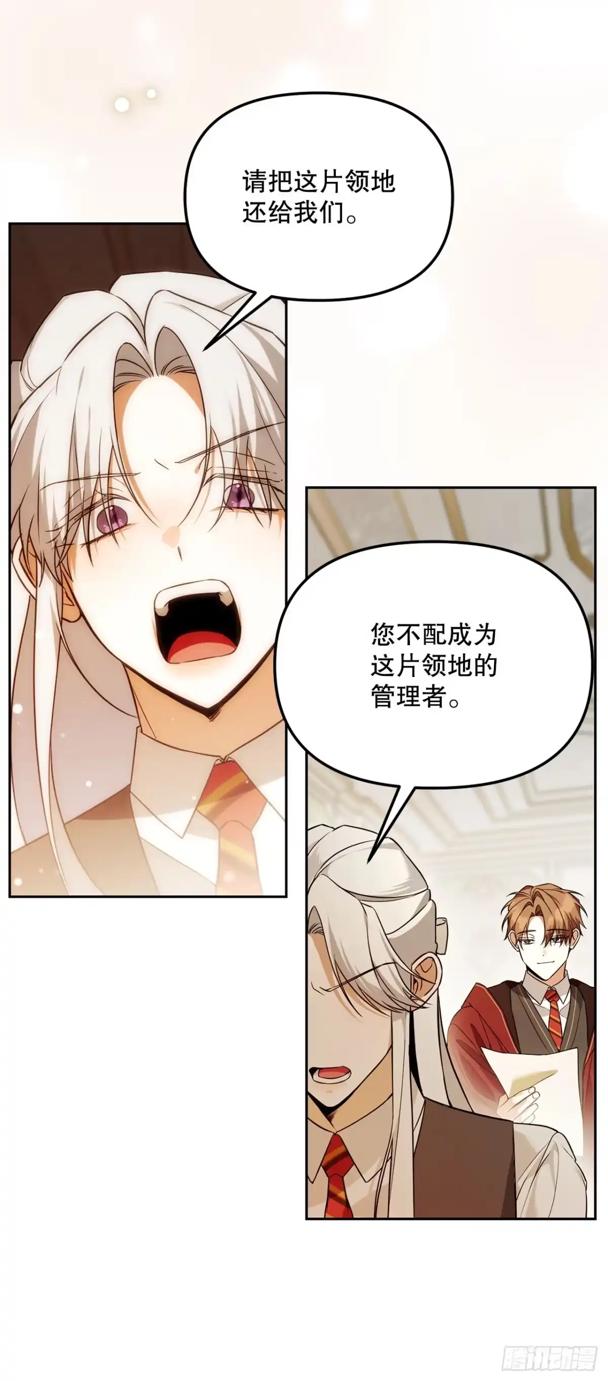 学院里的天才驯兽师 44.夺回领地 第58页
