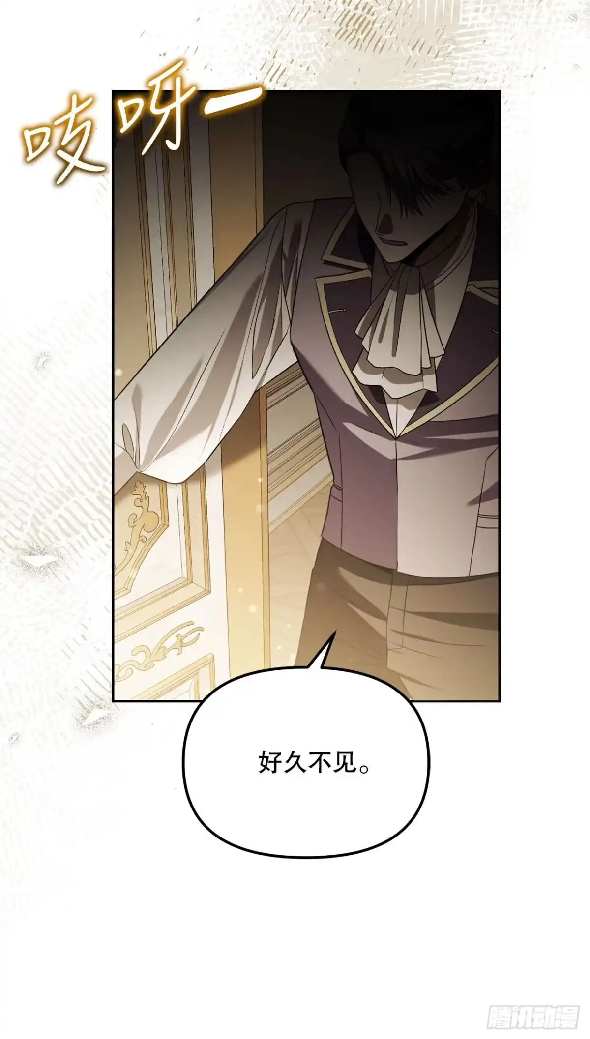 学院里的天才驯兽师 44.夺回领地 第35页
