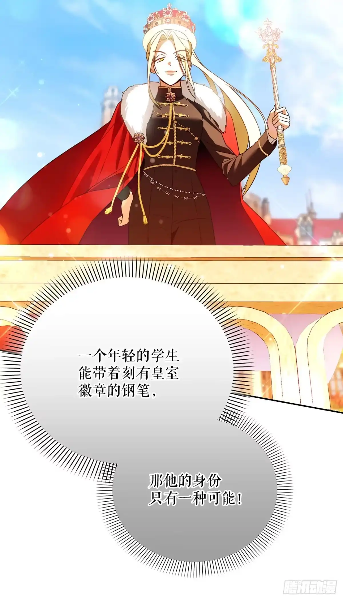 学院里的天才驯兽师 44.夺回领地 第23页