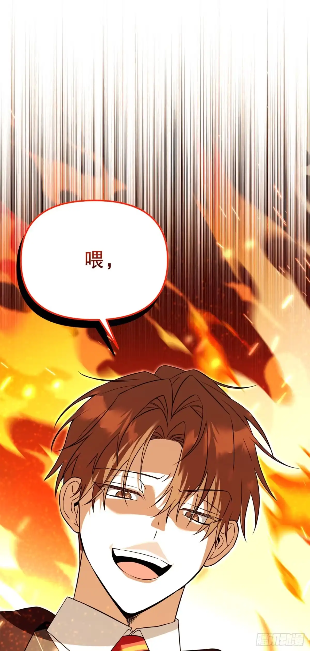 学院里的天才驯兽师 44.夺回领地 第62页
