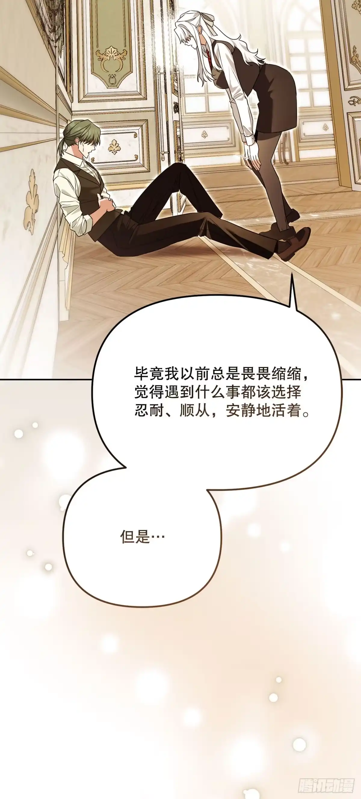 学院里的天才驯兽师 44.夺回领地 第56页