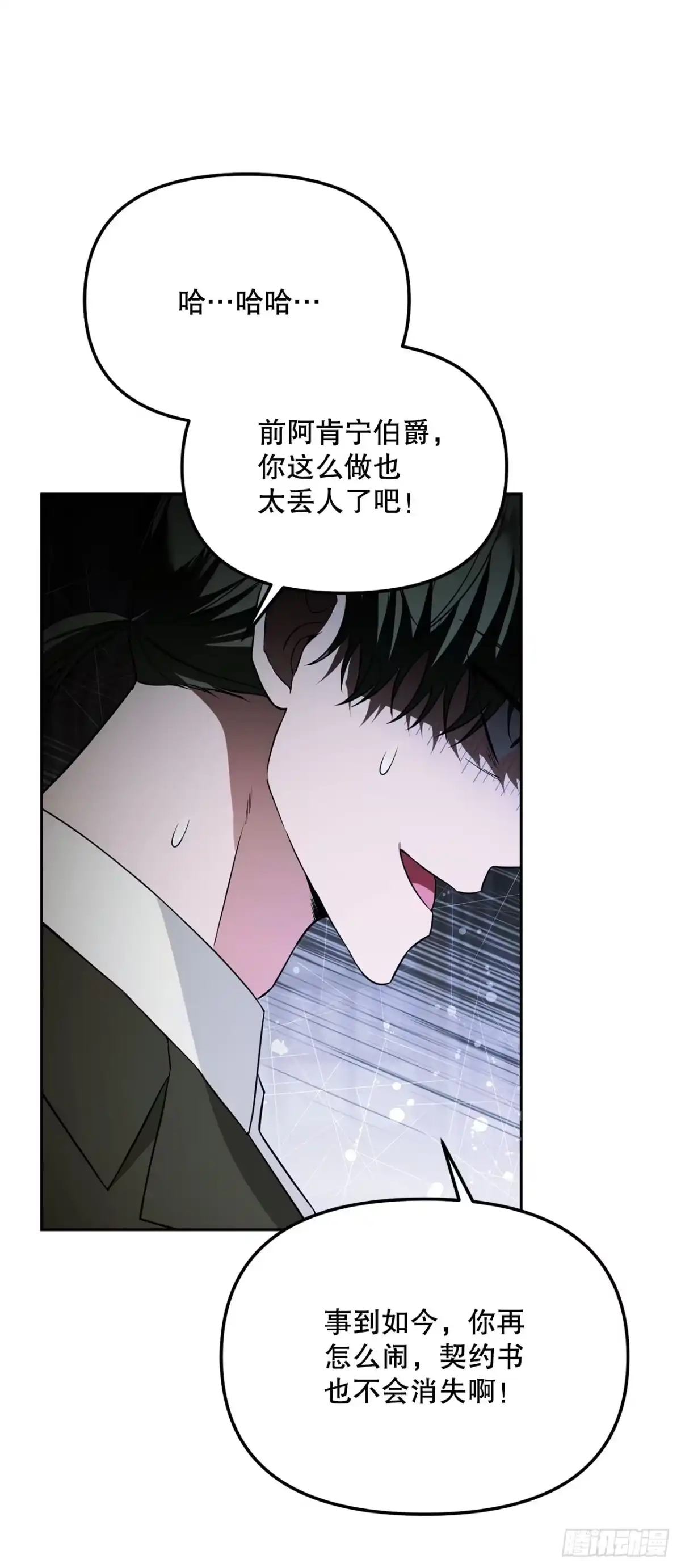 学院里的天才驯兽师 44.夺回领地 第37页