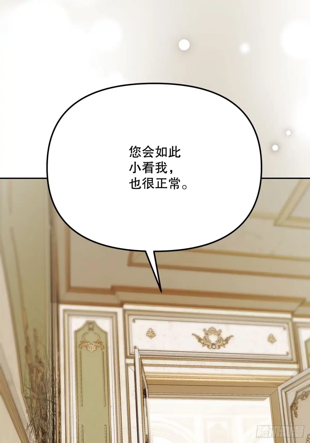 学院里的天才驯兽师 44.夺回领地 第55页