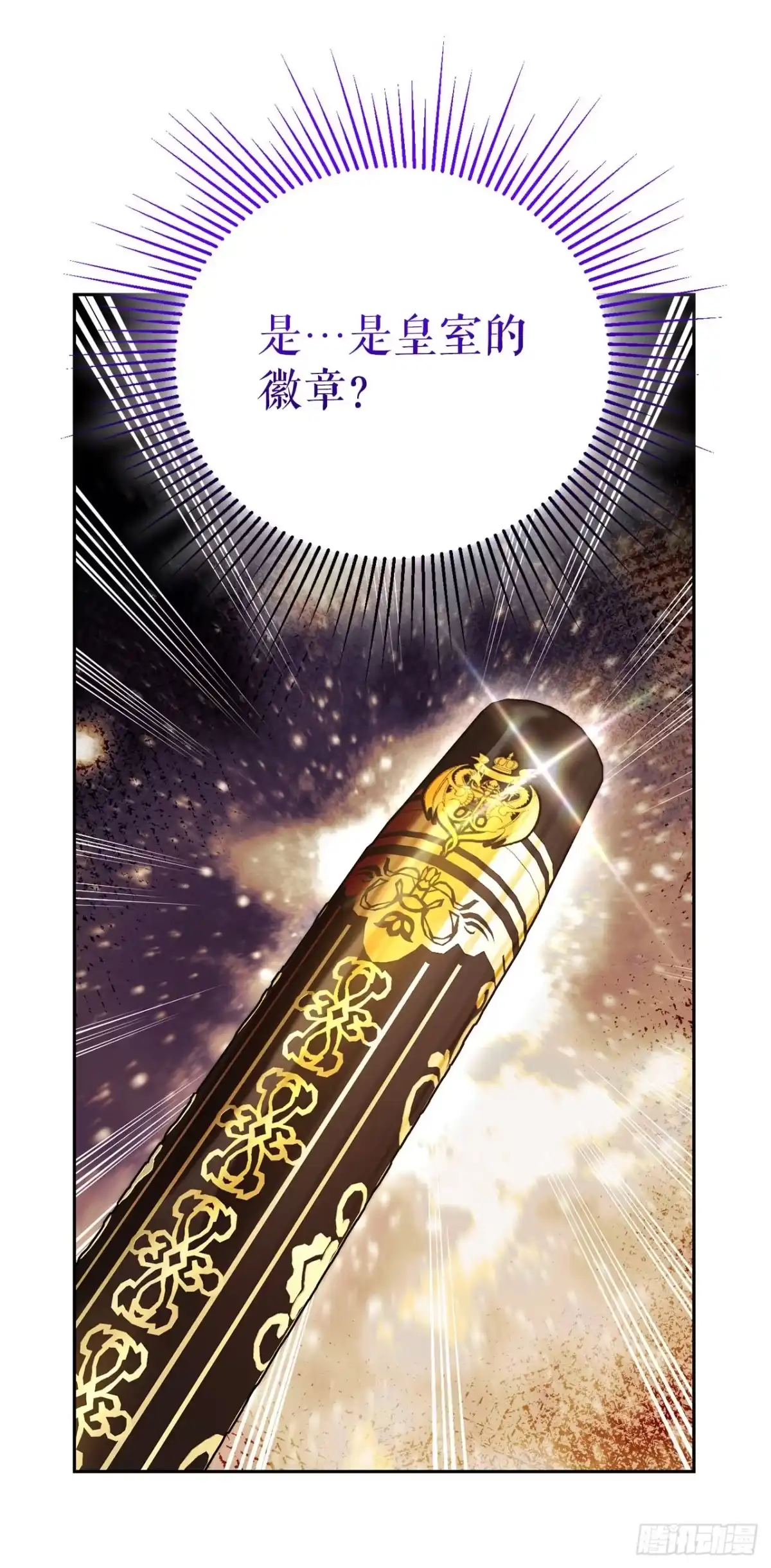 学院里的天才驯兽师 44.夺回领地 第21页