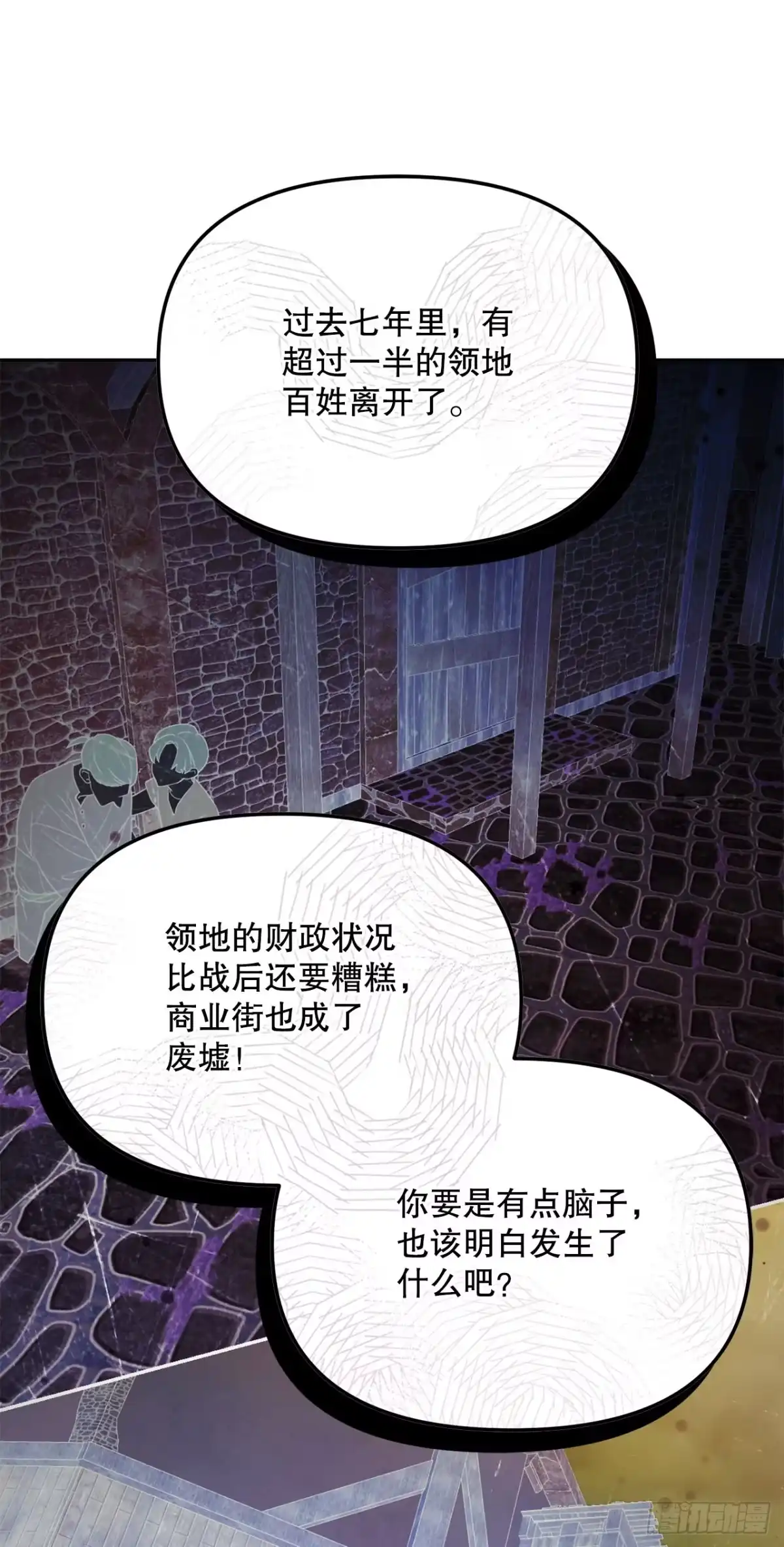 学院里的天才驯兽师 44.夺回领地 第42页