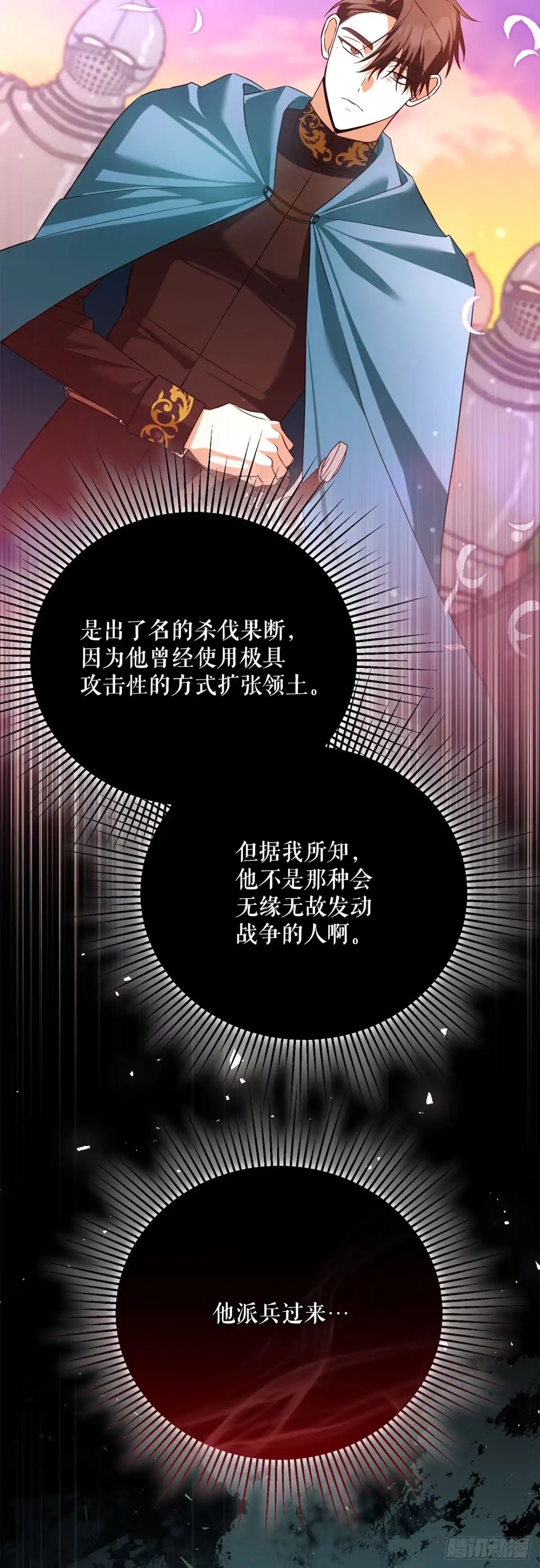 学院里的天才驯兽师 44.夺回领地 第28页