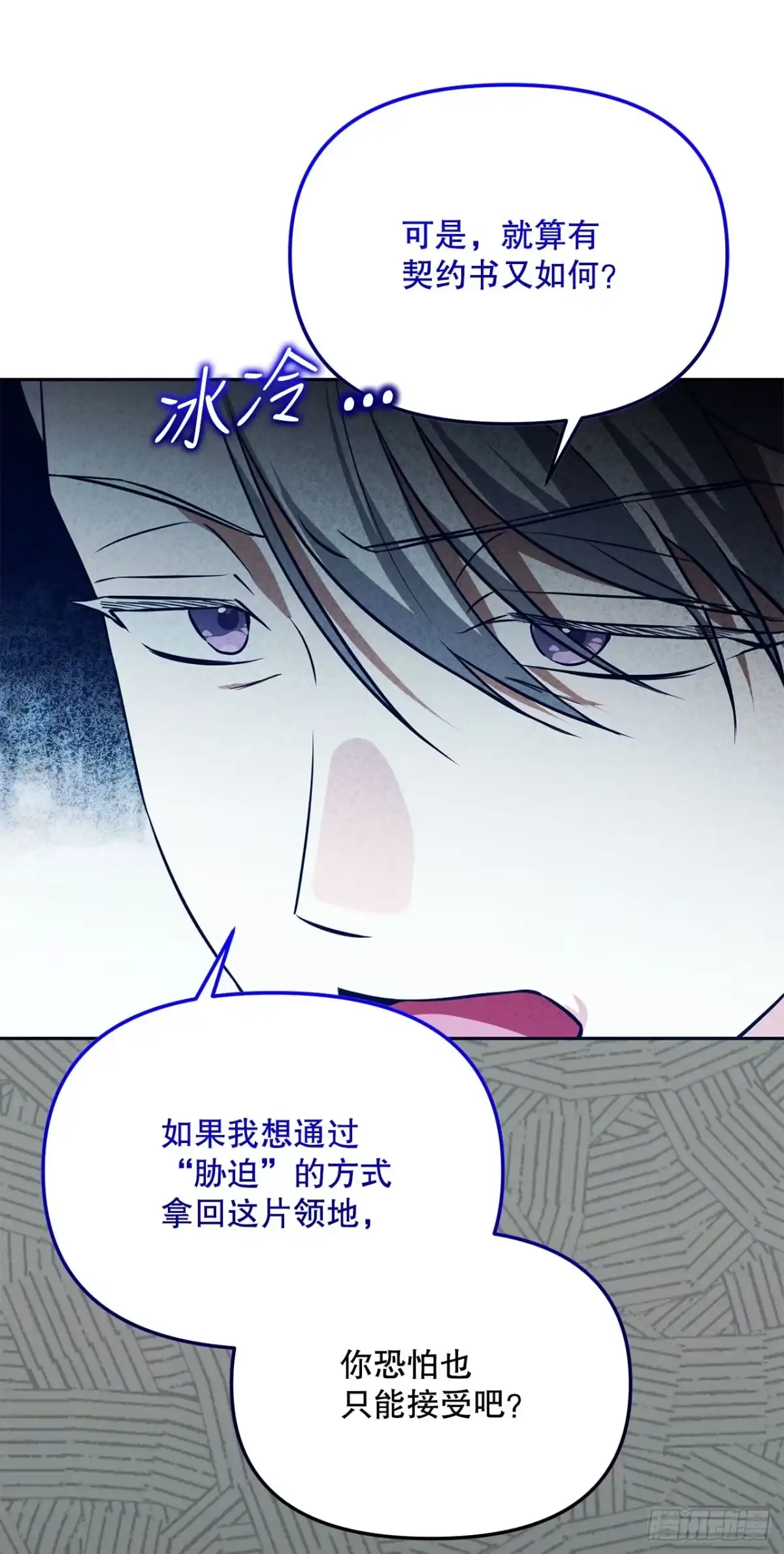 学院里的天才驯兽师 44.夺回领地 第39页