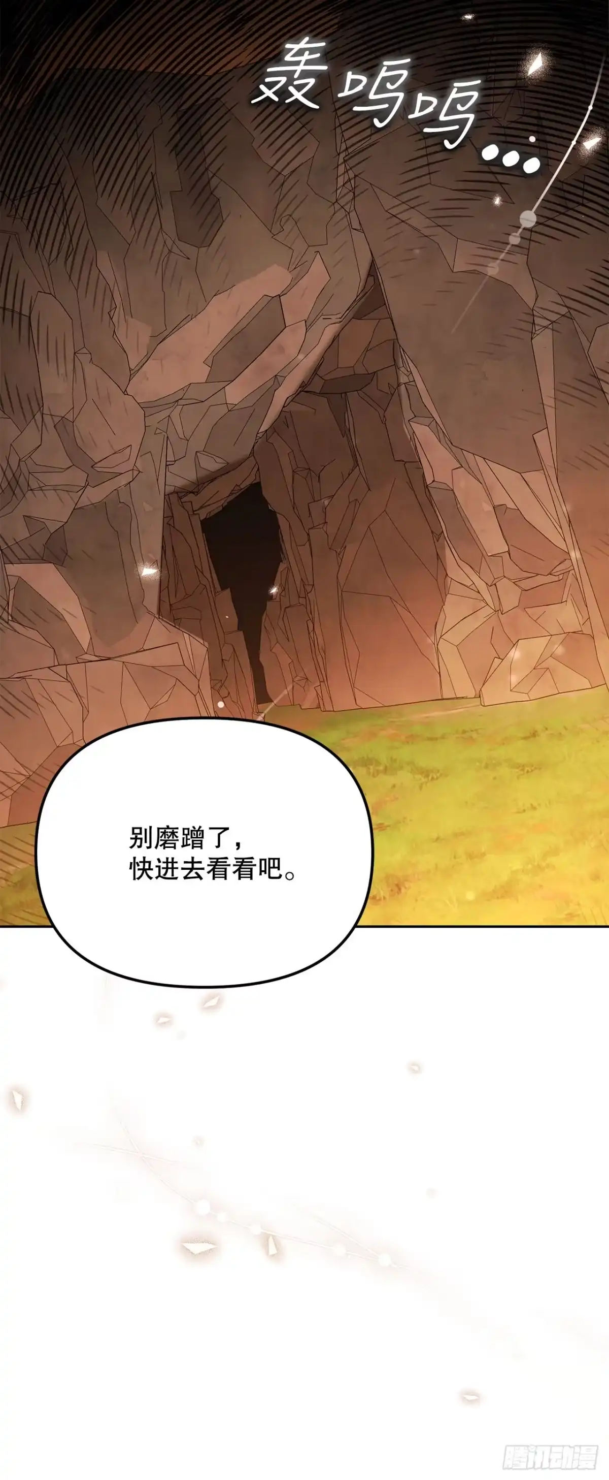 学院里的天才驯兽师 45.进入采掘场 第54页