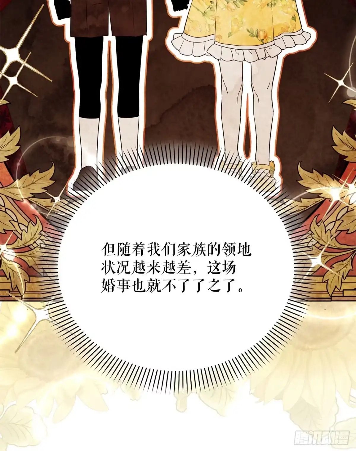 学院里的天才驯兽师 45.进入采掘场 第26页