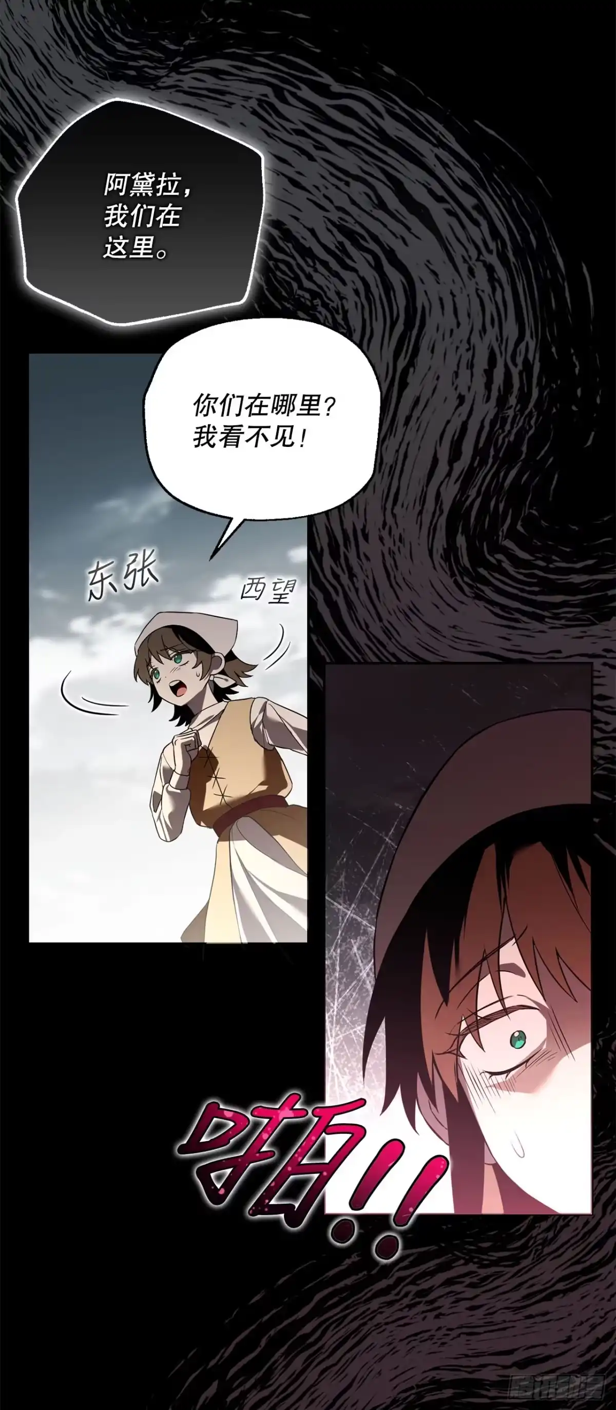 学院里的天才驯兽师 45.进入采掘场 第64页