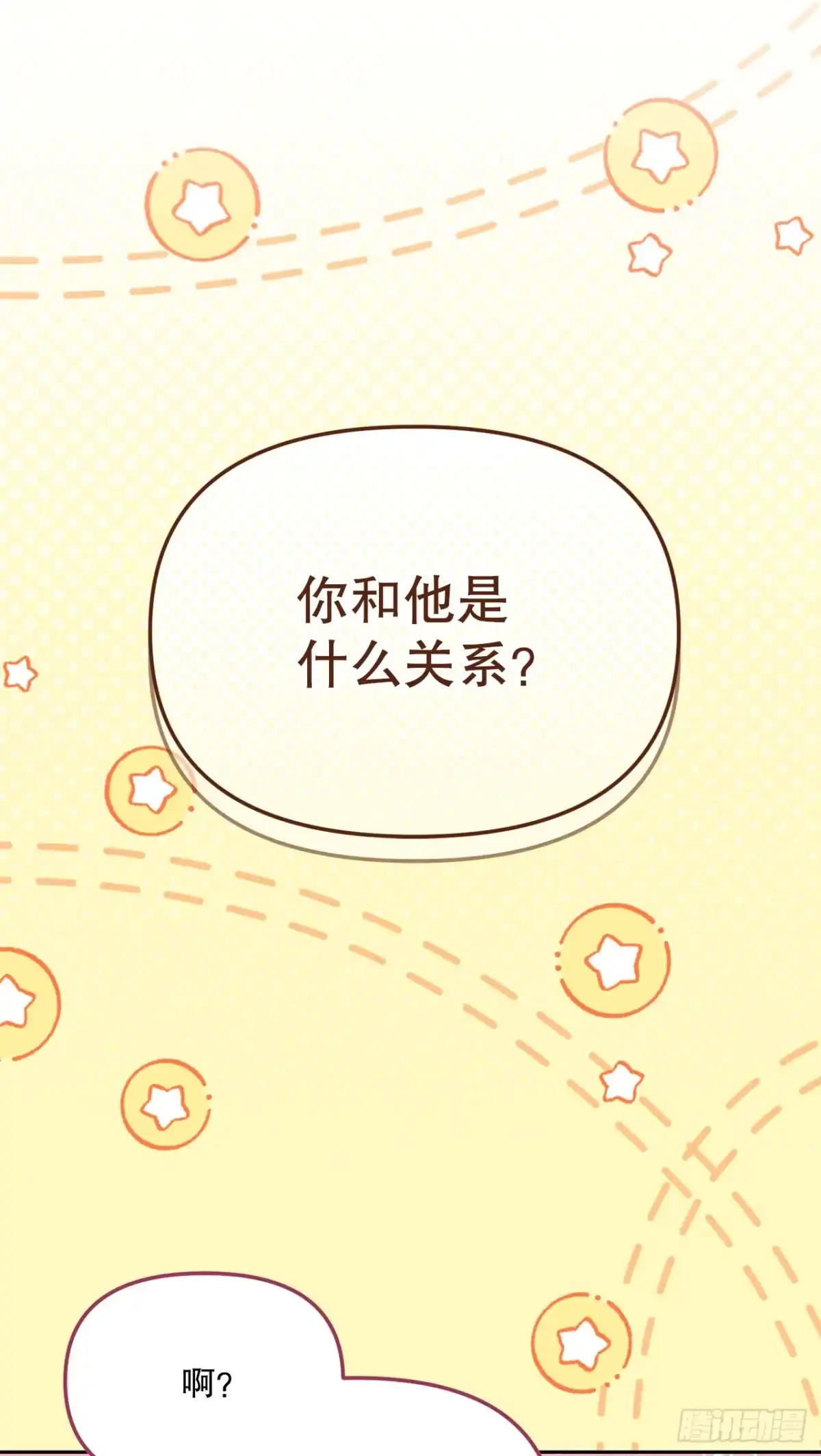 学院里的天才驯兽师 45.进入采掘场 第23页