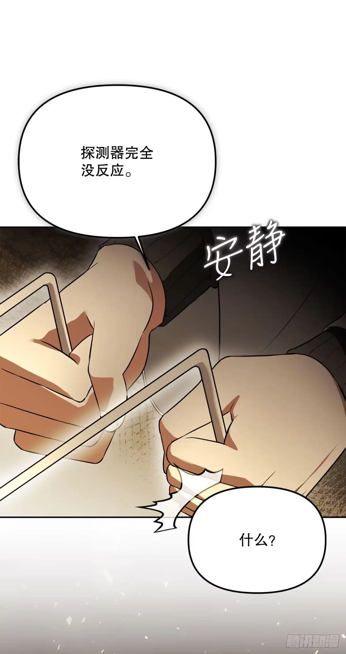 学院里的天才驯兽师 45.进入采掘场 第58页