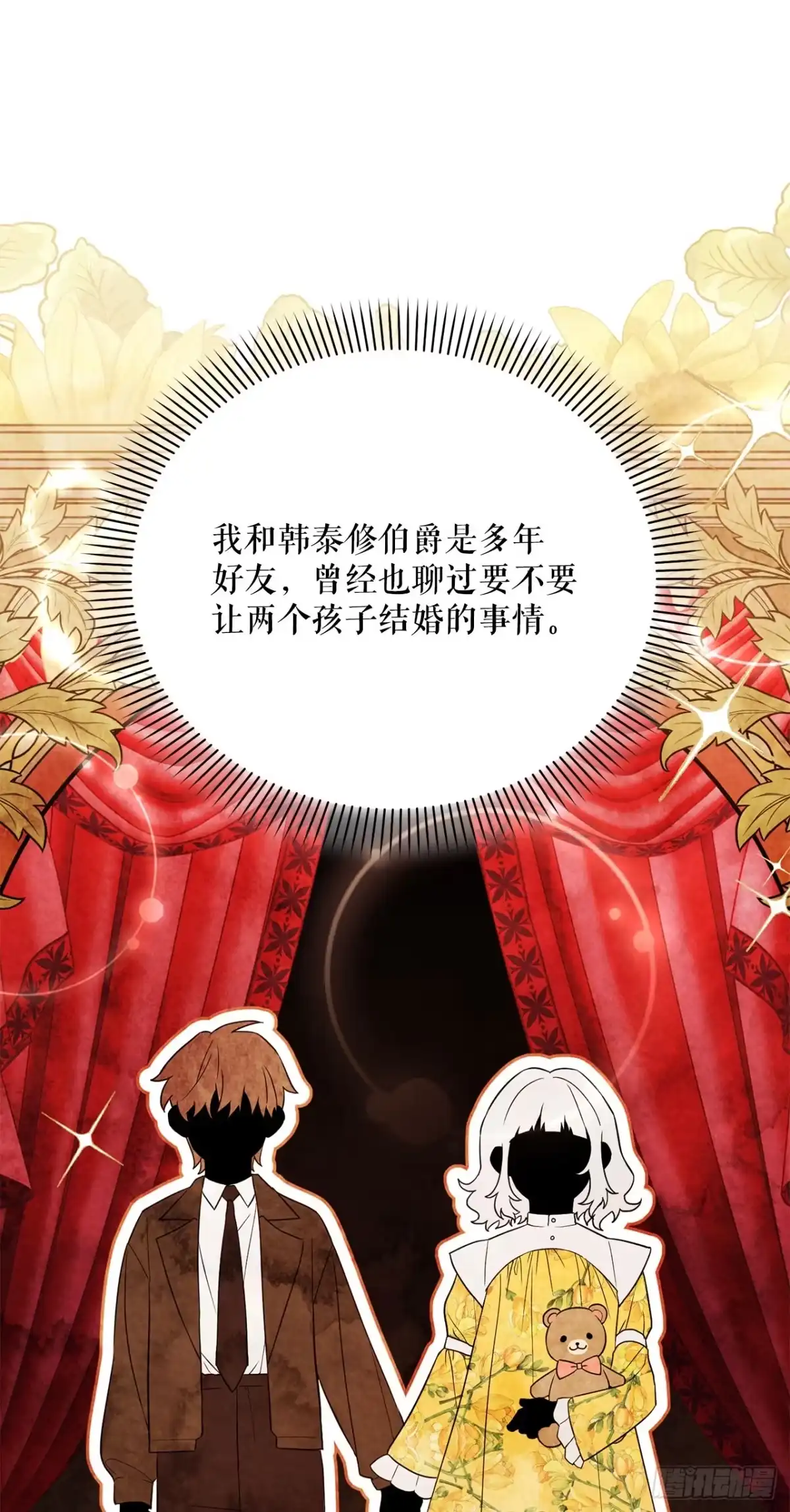 学院里的天才驯兽师 45.进入采掘场 第25页