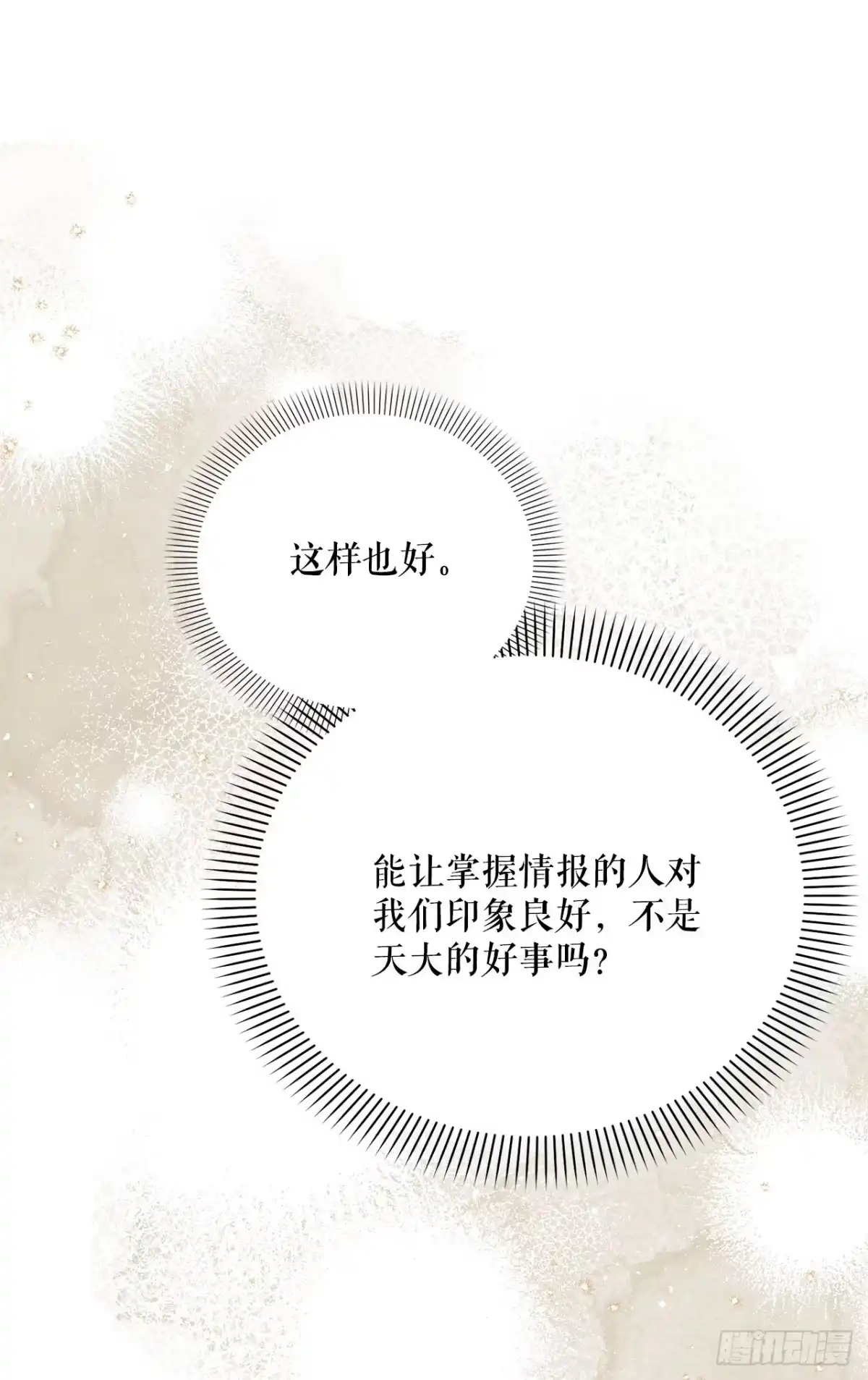 学院里的天才驯兽师 45.进入采掘场 第33页