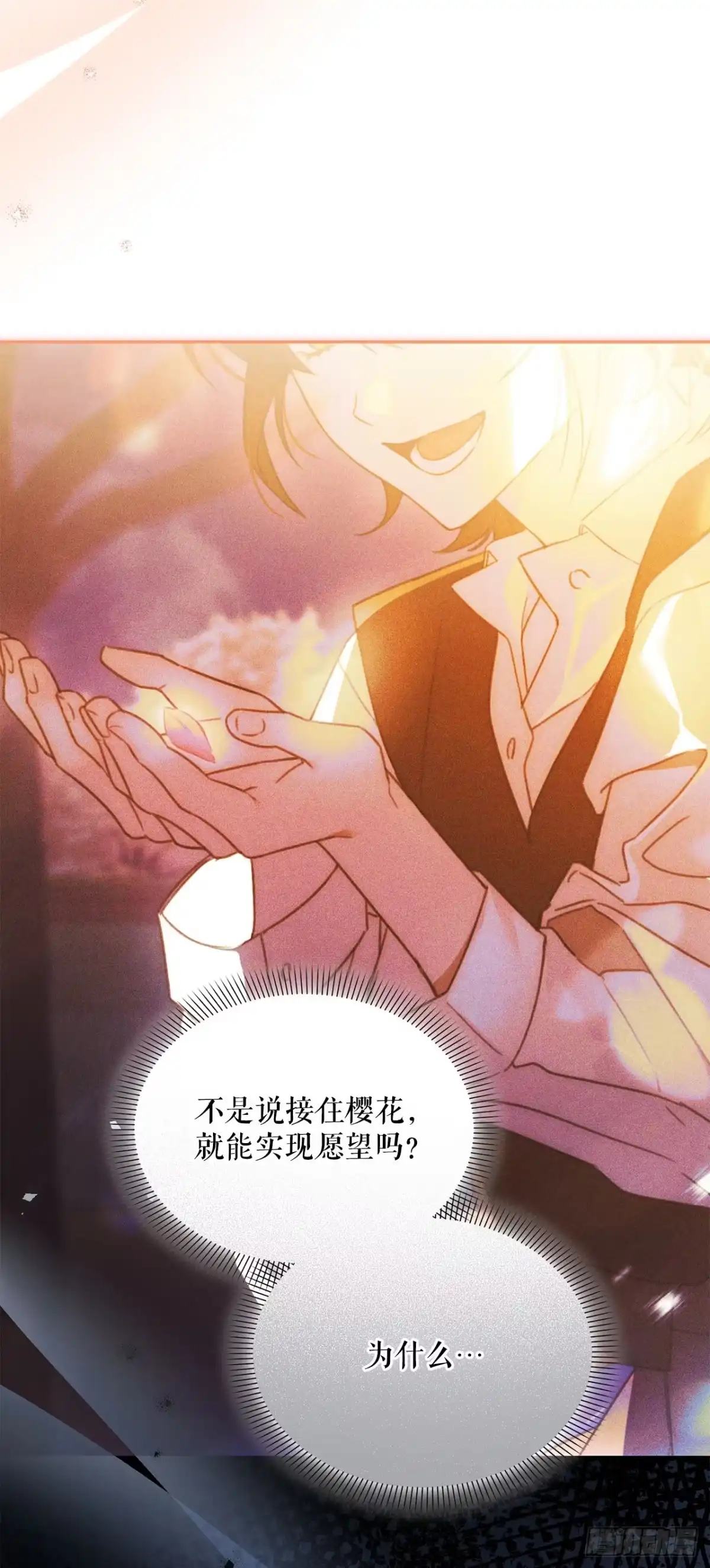 学院里的天才驯兽师 45.进入采掘场 第73页