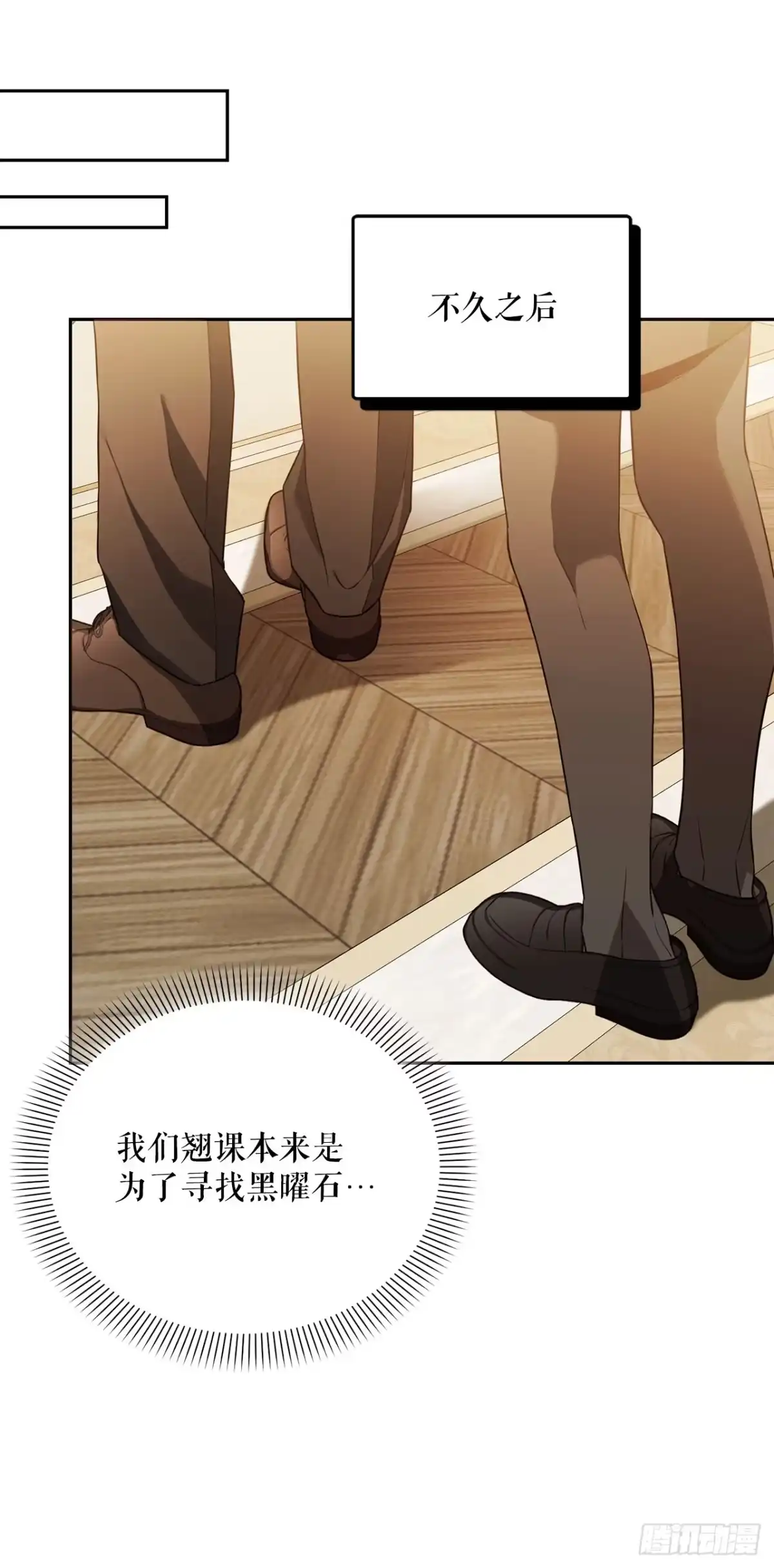 学院里的天才驯兽师 45.进入采掘场 第31页