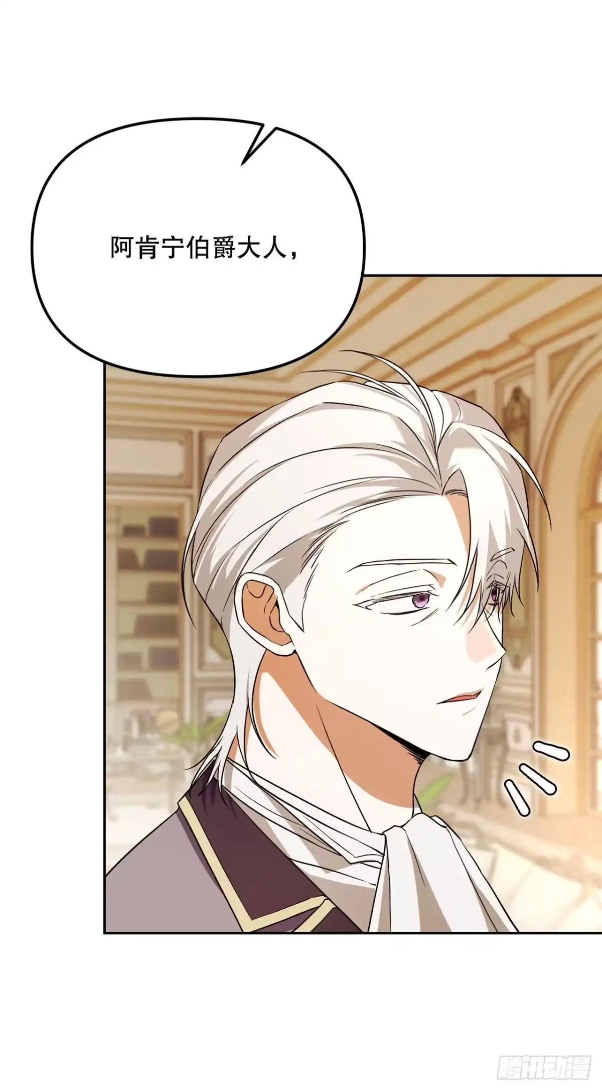 学院里的天才驯兽师 45.进入采掘场 第9页