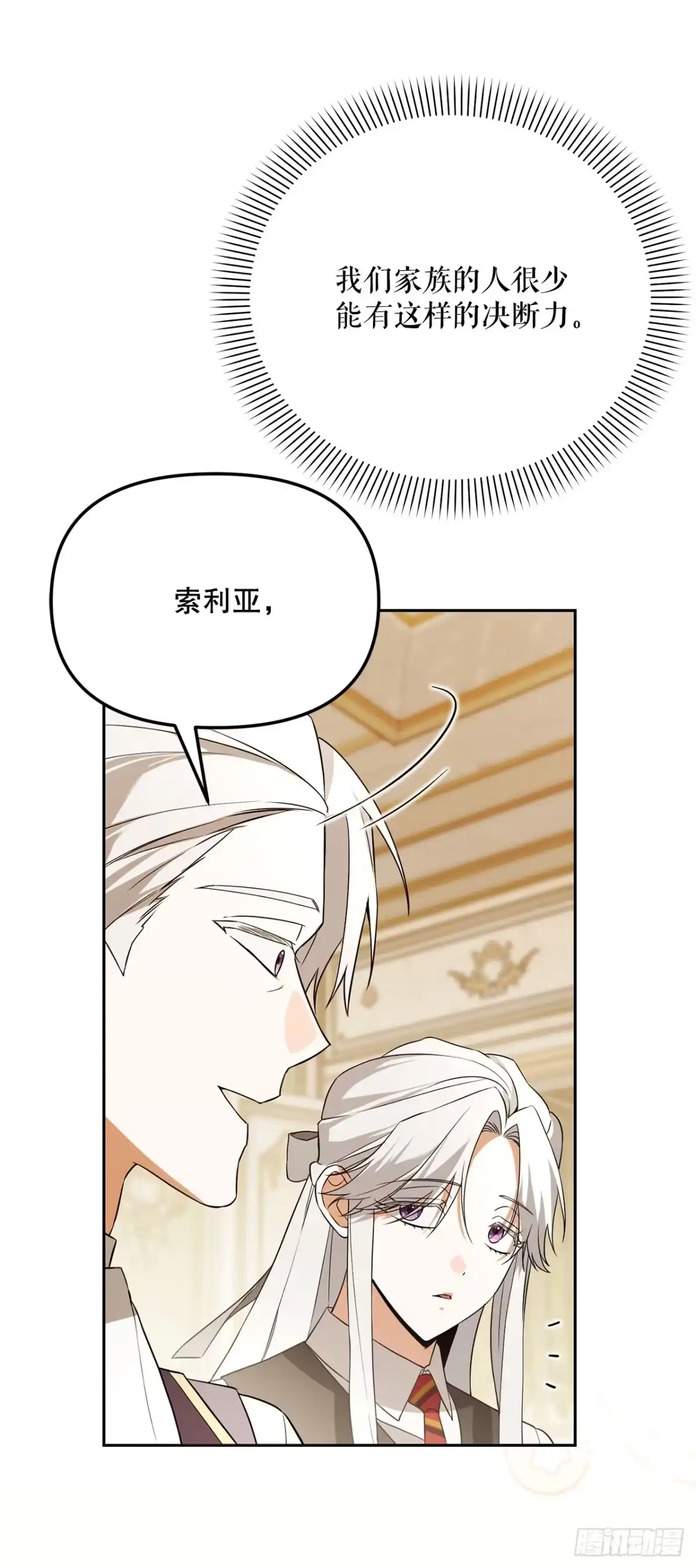 学院里的天才驯兽师 45.进入采掘场 第22页